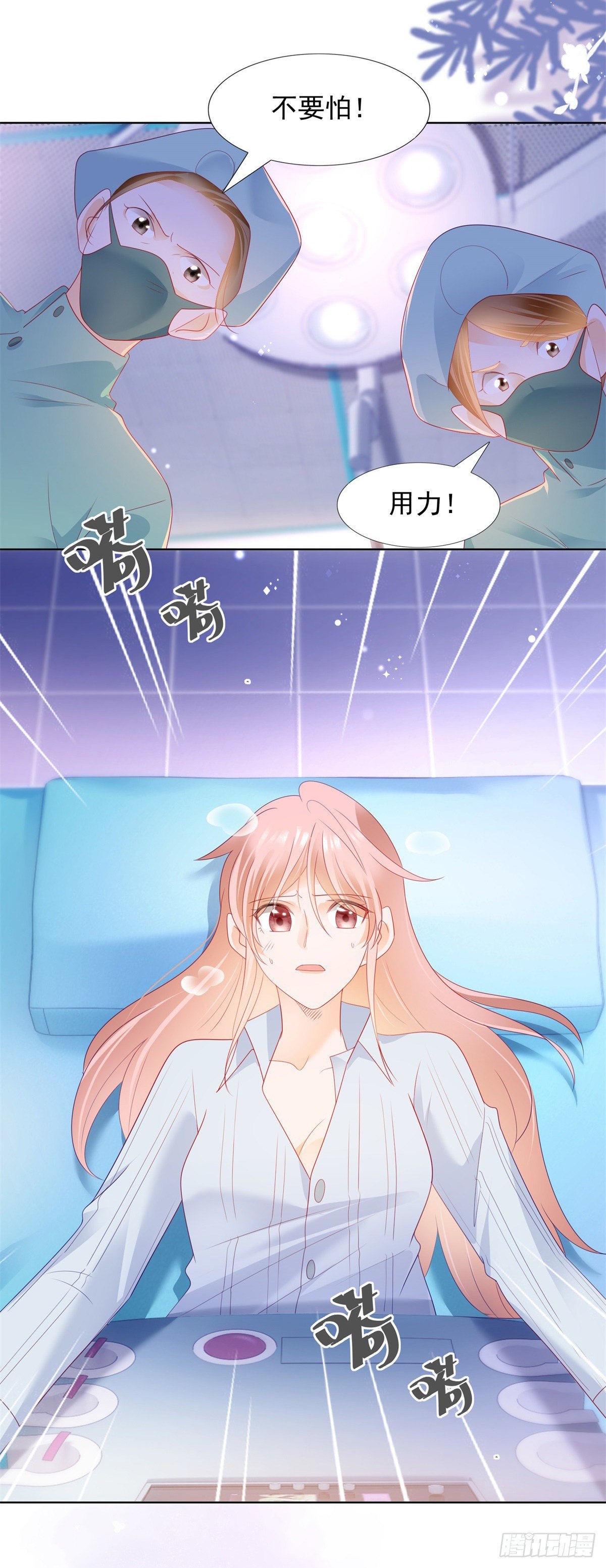 《推倒总裁的一千种姿势（推到他）》丁梦亚坠楼危在旦夕 第15页