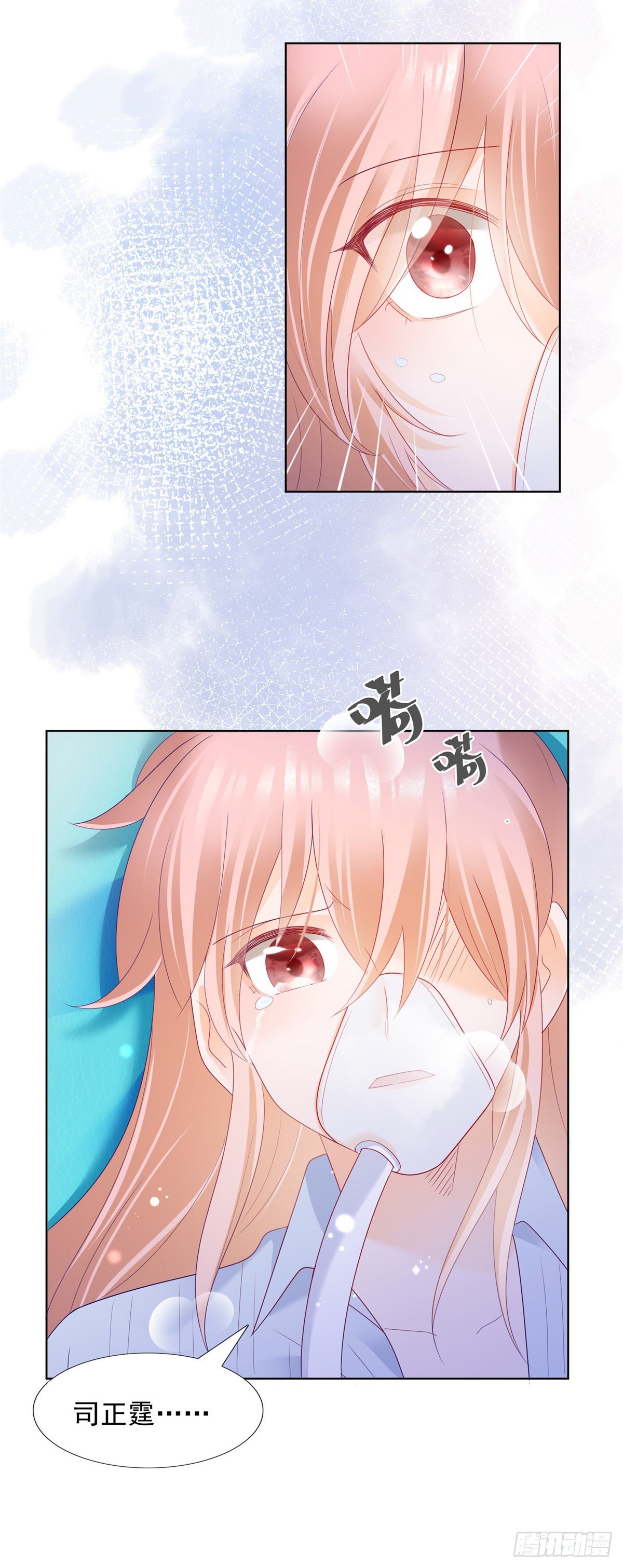 《推倒总裁的一千种姿势（推到他）》丁梦亚坠楼危在旦夕 第19页