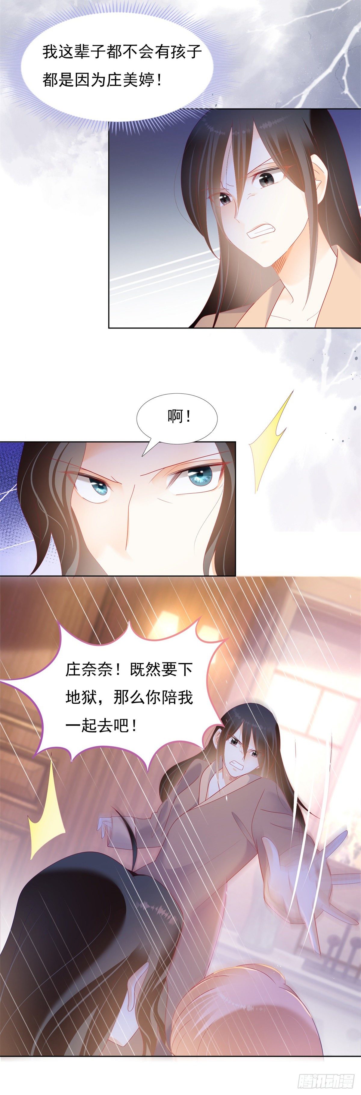 《推倒总裁的一千种姿势（推到他）》丁梦亚坠楼危在旦夕 第3页