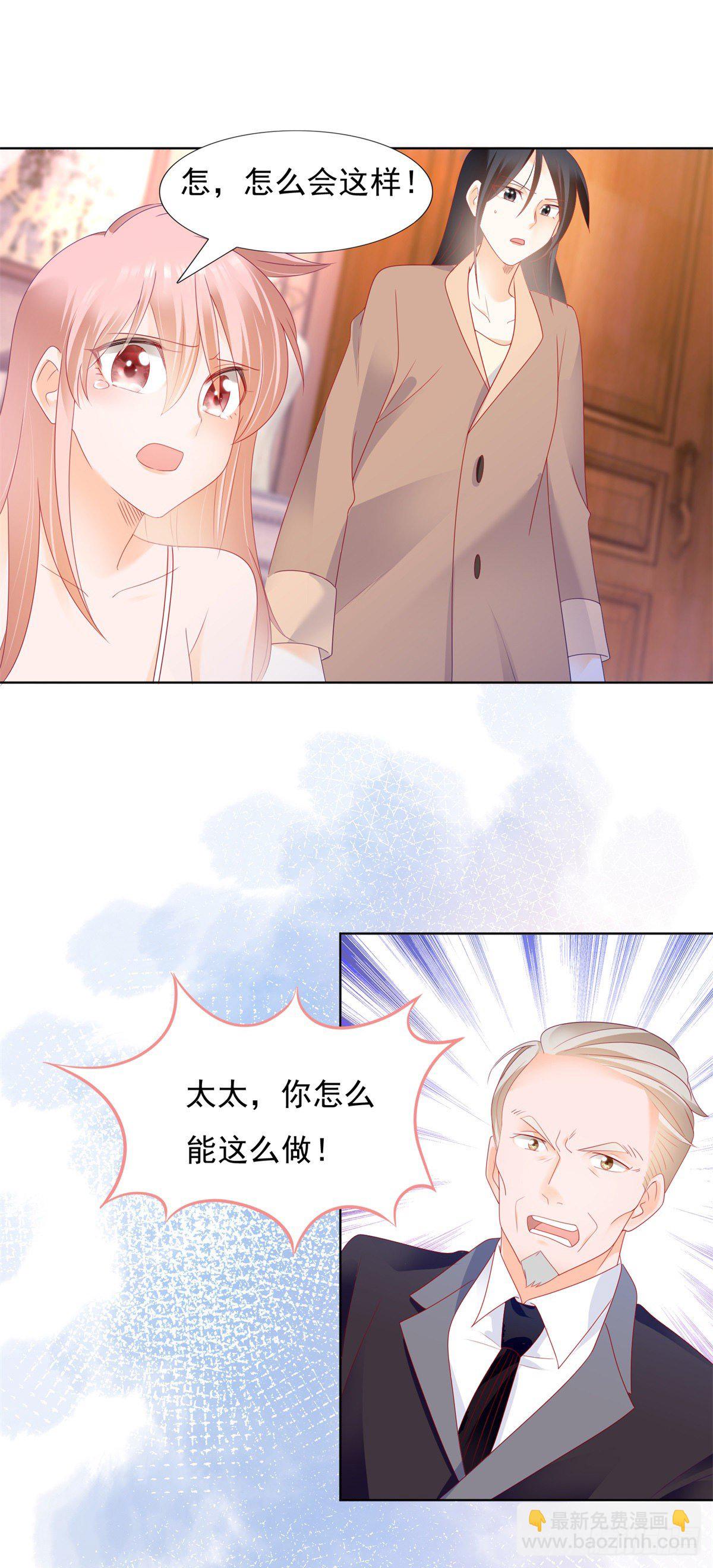 《推倒总裁的一千种姿势（推到他）》丁梦亚坠楼危在旦夕 第8页