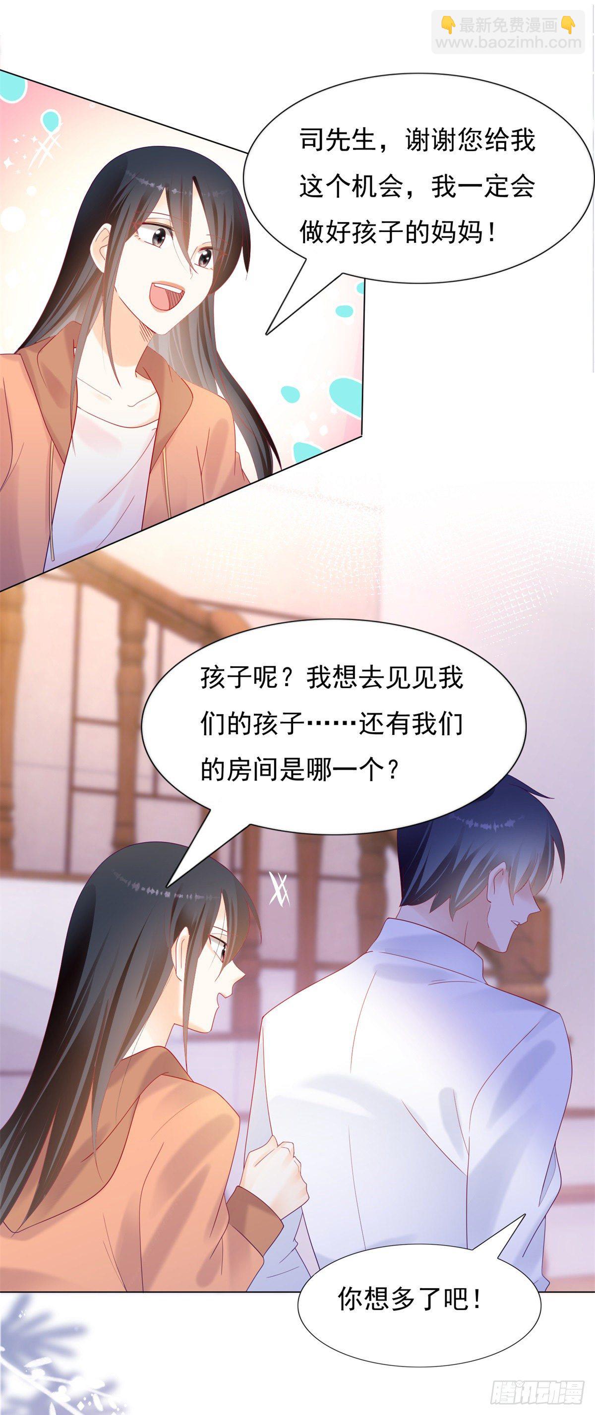 《推倒总裁的一千种姿势（推到他）》米诺被警察抓走了 第2页