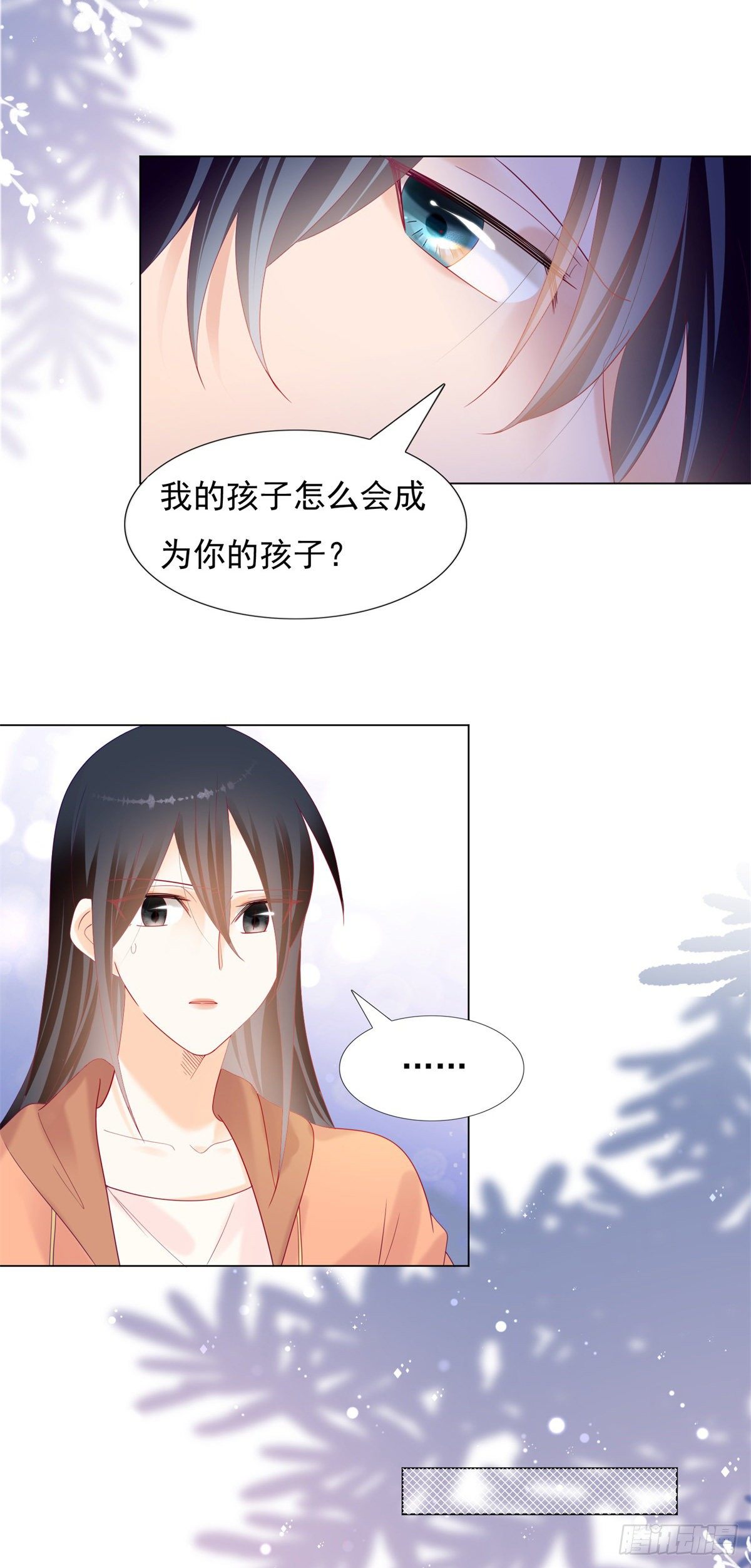 《推倒总裁的一千种姿势（推到他）》米诺被警察抓走了 第3页