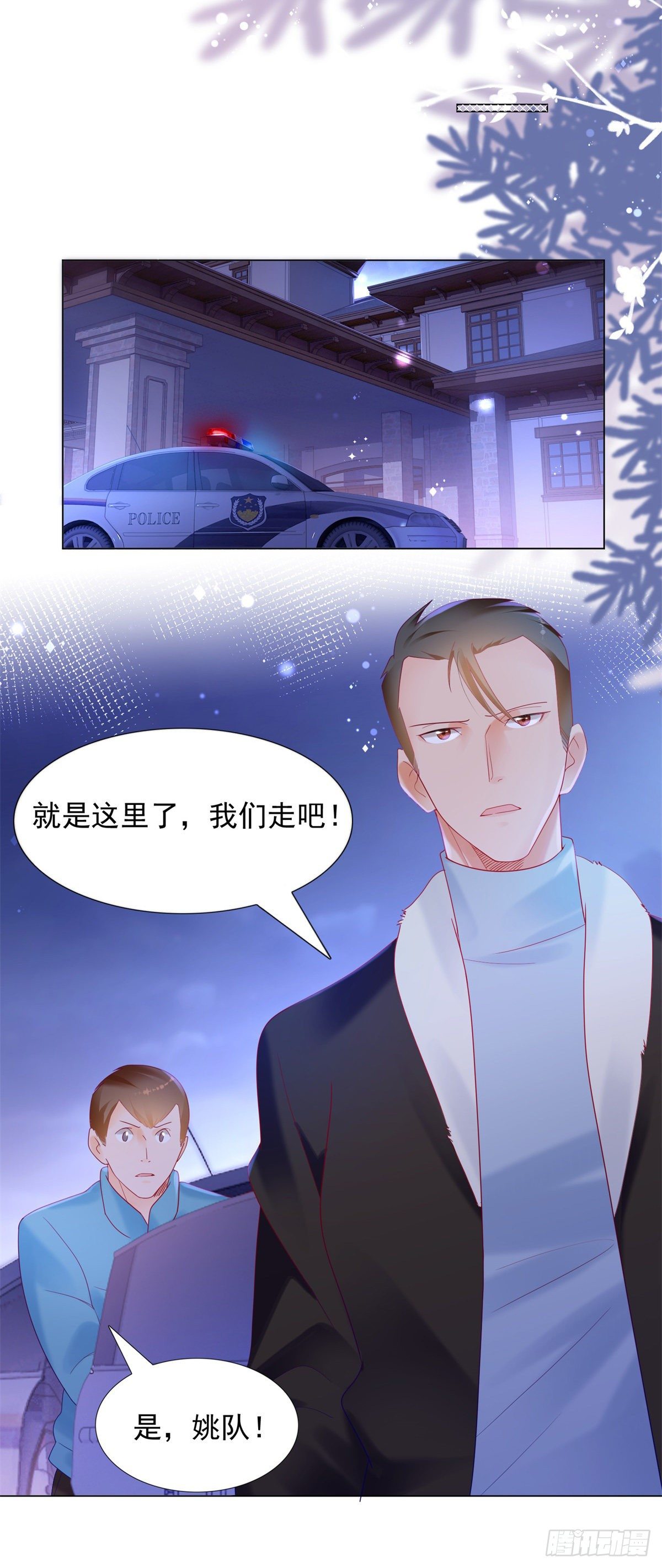 《推倒总裁的一千种姿势（推到他）》米诺被警察抓走了 第4页