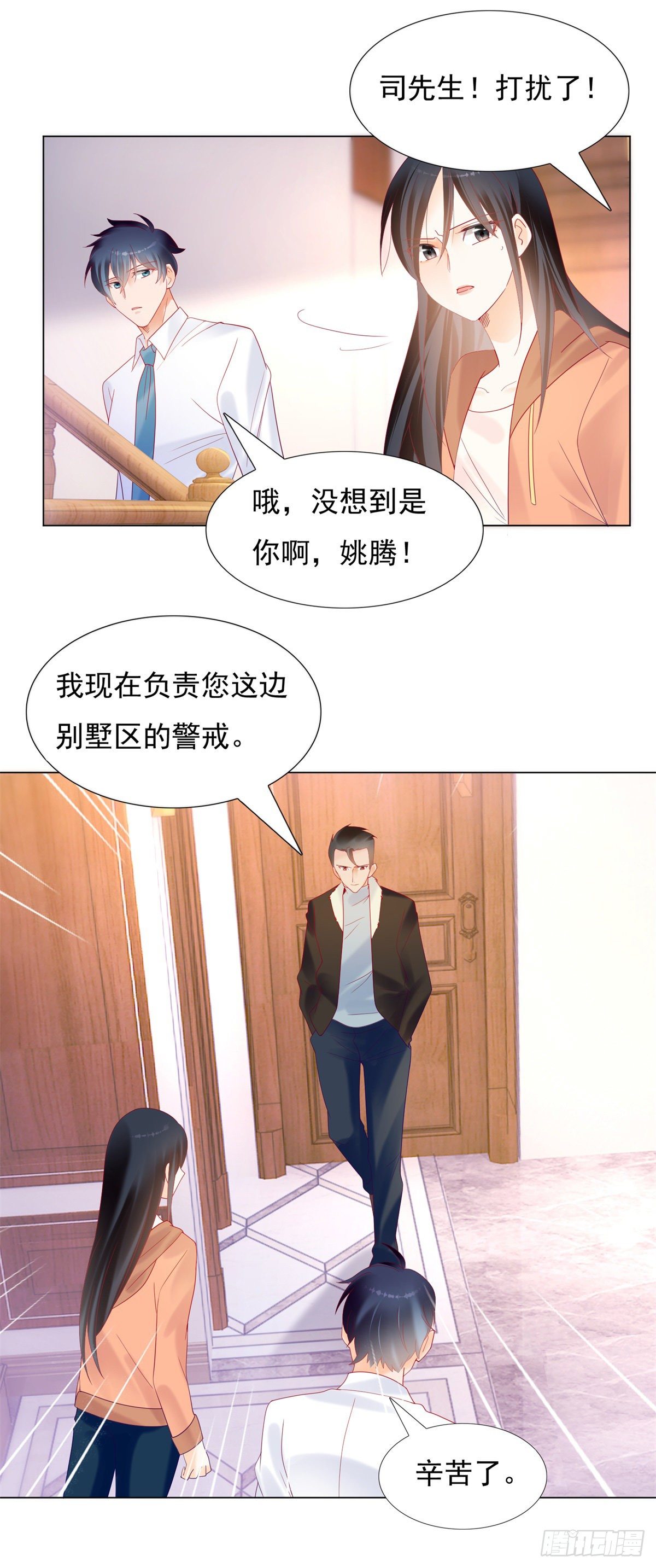 《推倒总裁的一千种姿势（推到他）》米诺被警察抓走了 第5页