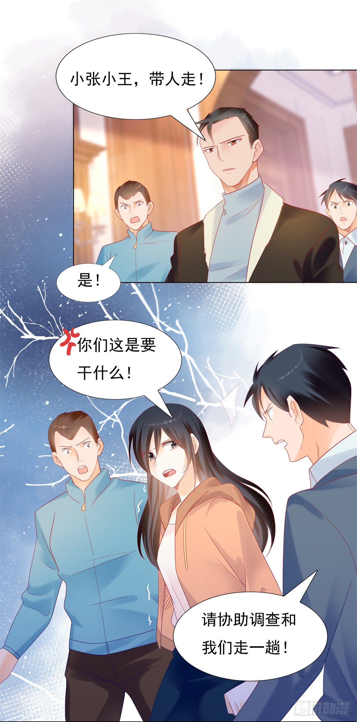 《推倒总裁的一千种姿势（推到他）》米诺被警察抓走了 第8页