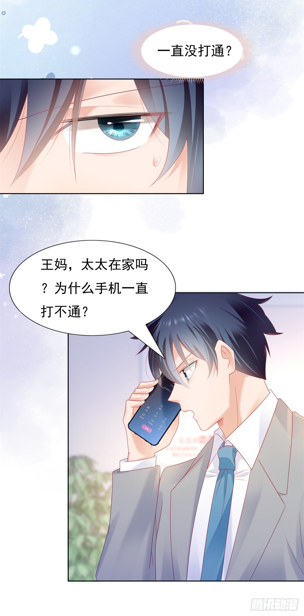 《推倒总裁的一千种姿势（推到他）》保大还是保小 第10页