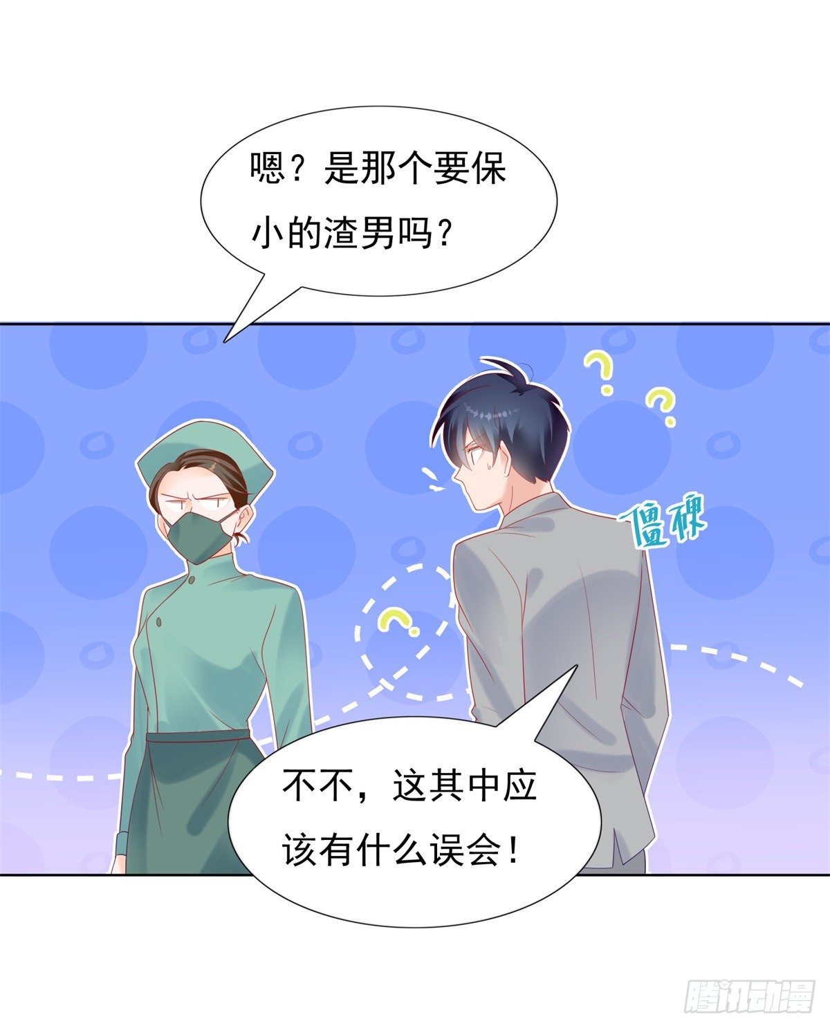 《推倒总裁的一千种姿势（推到他）》保大还是保小 第14页