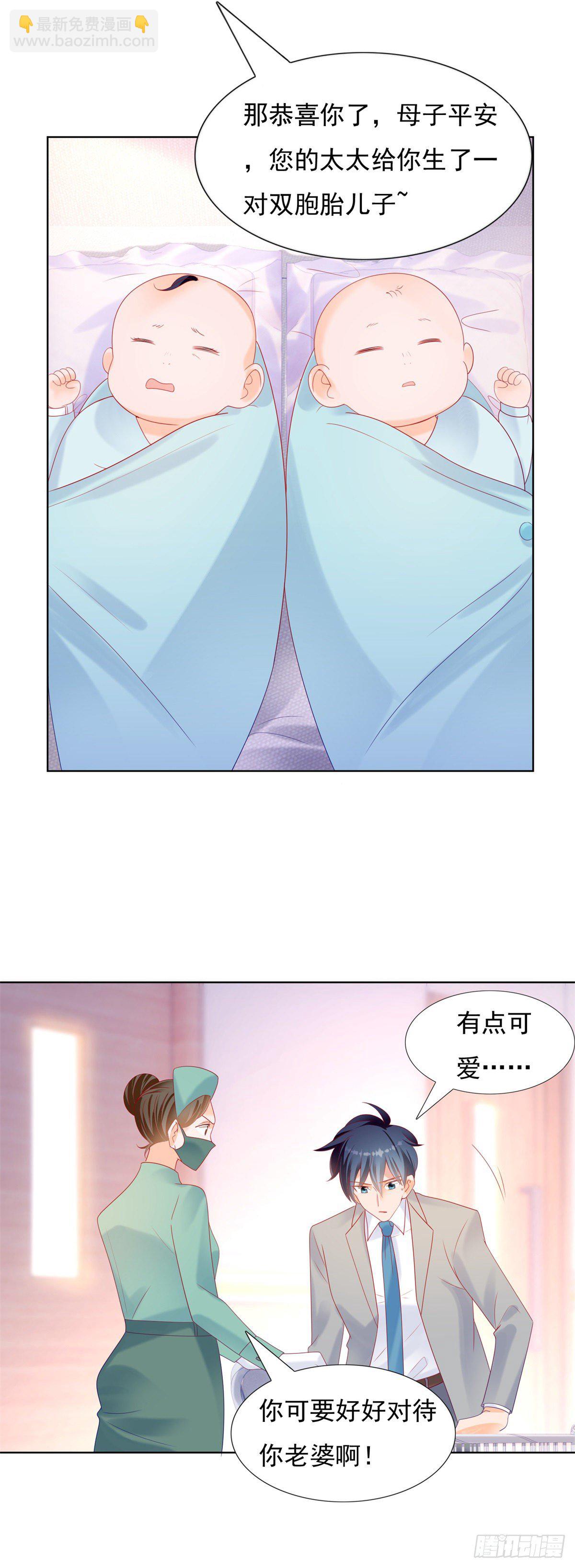 《推倒总裁的一千种姿势（推到他）》保大还是保小 第15页