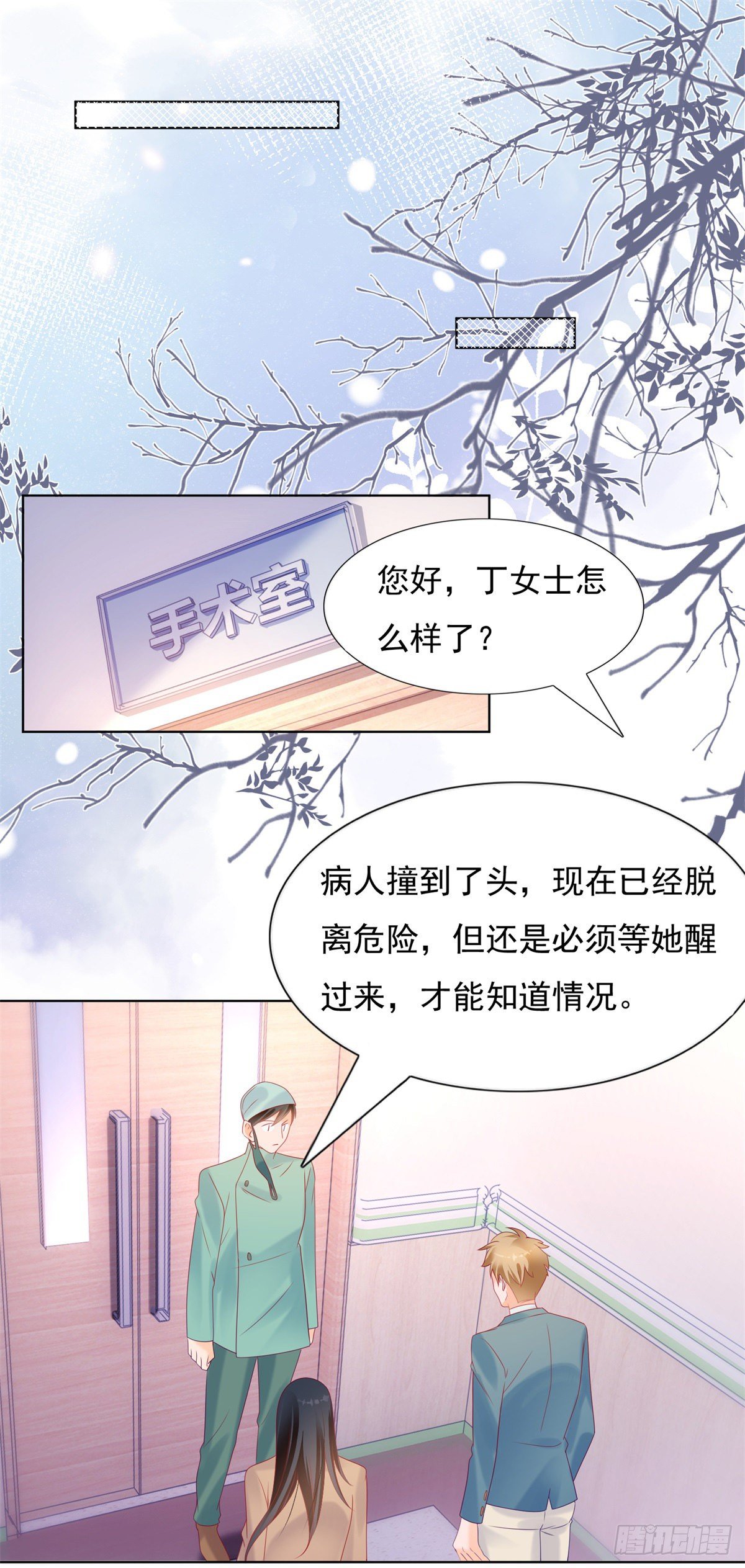 《推倒总裁的一千种姿势（推到他）》保大还是保小 第18页