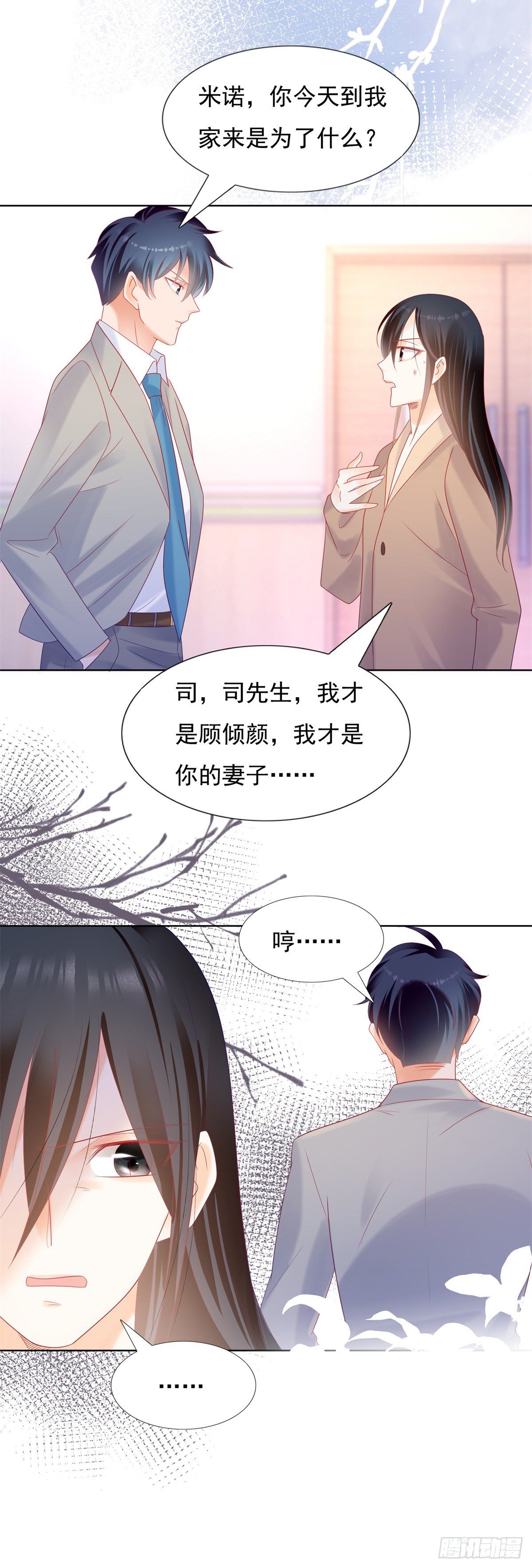 《推倒总裁的一千种姿势（推到他）》保大还是保小 第21页