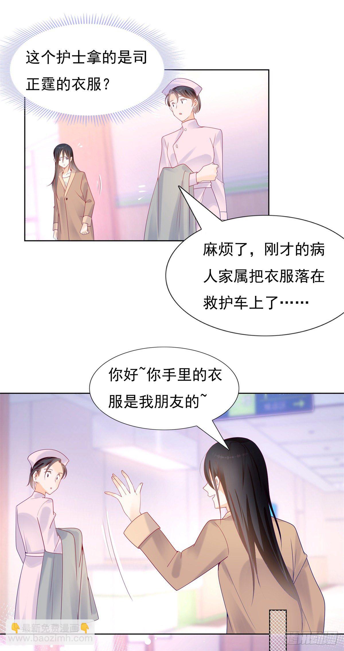 《推倒总裁的一千种姿势（推到他）》保大还是保小 第5页