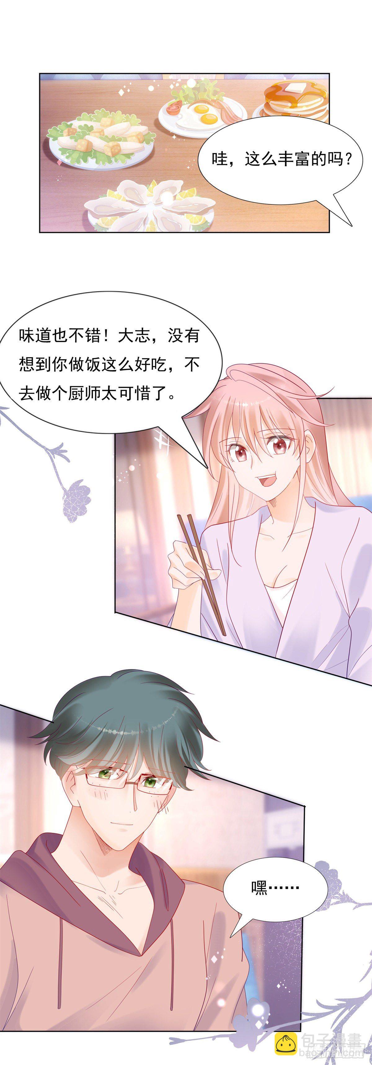 《推倒总裁的一千种姿势（推到他）》老公和孩子都被别人抢走了 第11页