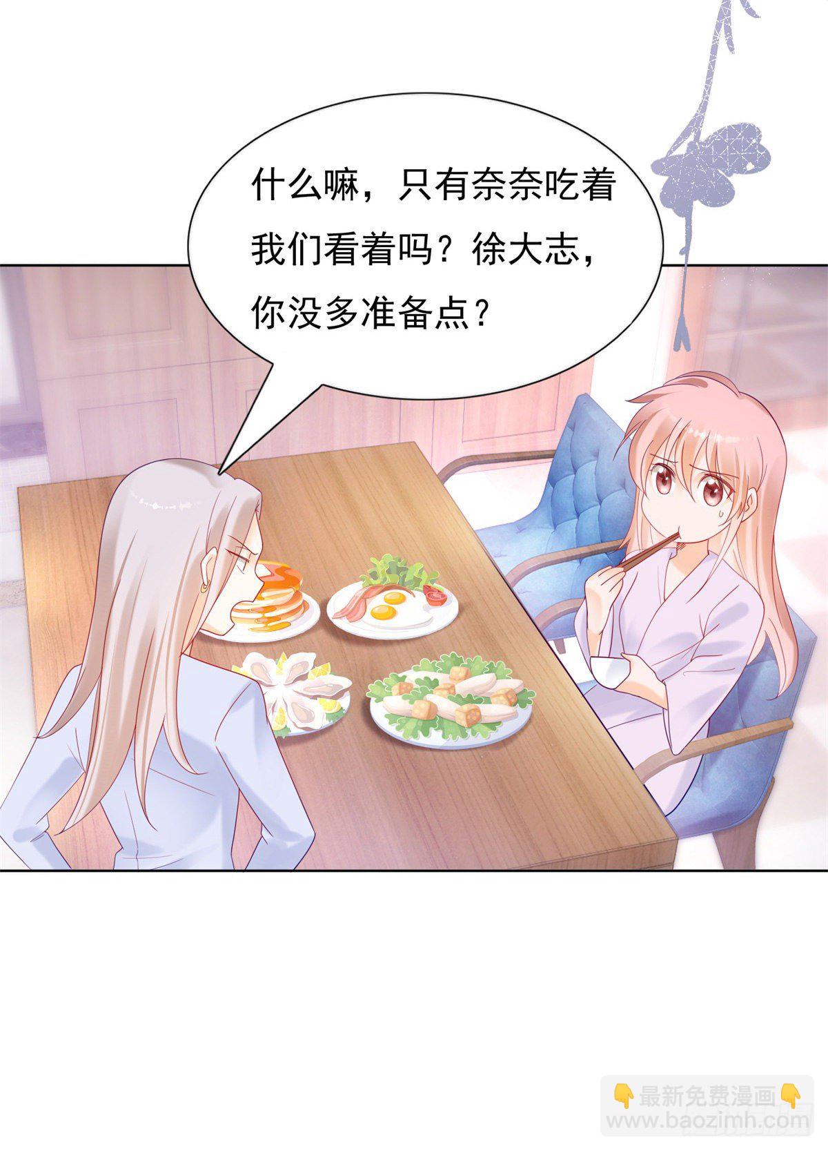 《推倒总裁的一千种姿势（推到他）》老公和孩子都被别人抢走了 第12页