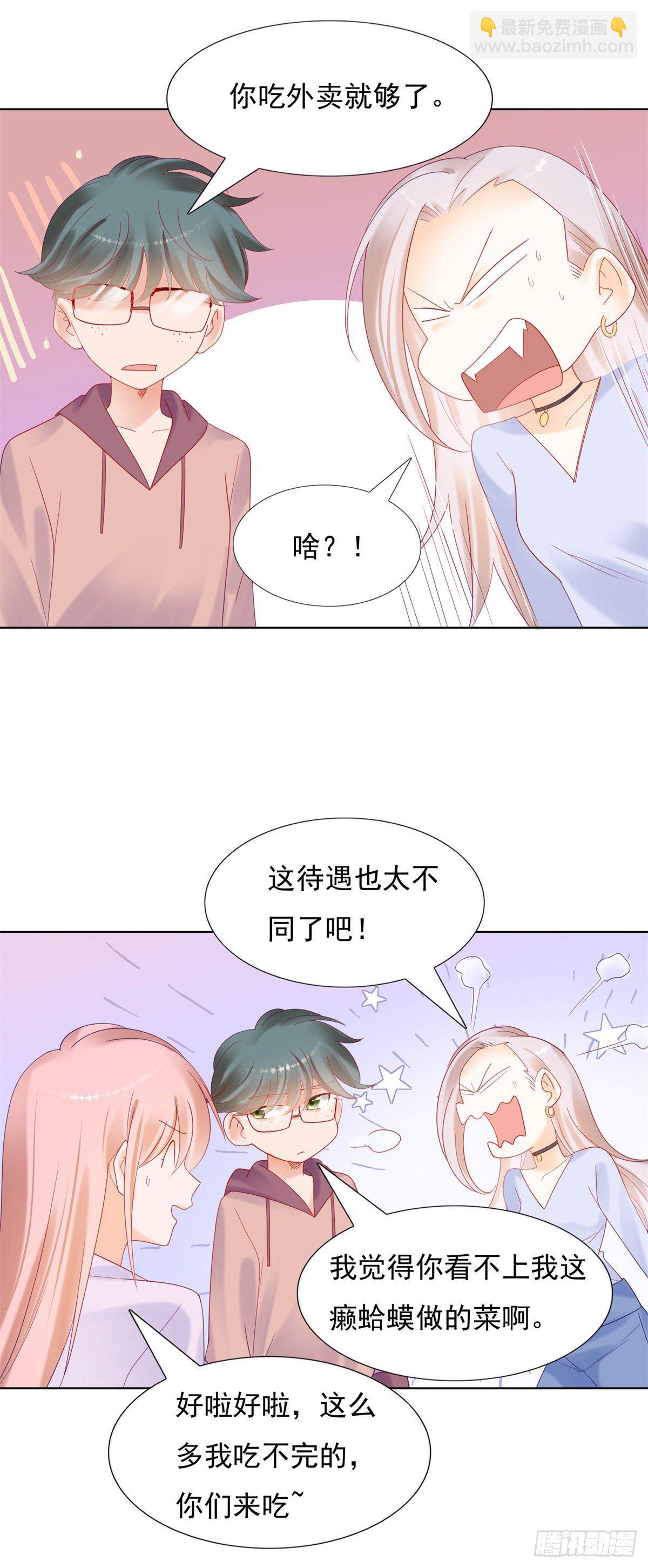 《推倒总裁的一千种姿势（推到他）》老公和孩子都被别人抢走了 第13页