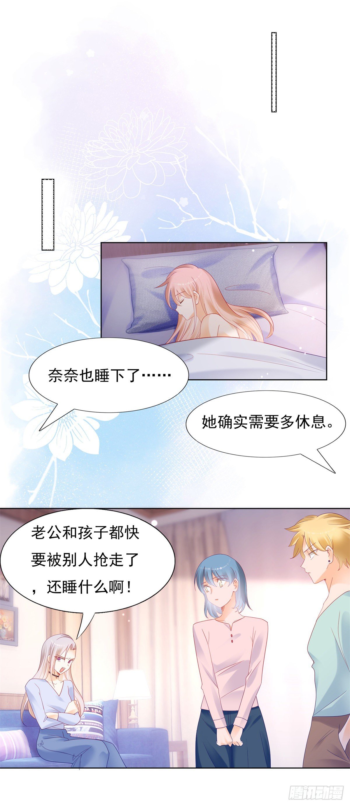 《推倒总裁的一千种姿势（推到他）》老公和孩子都被别人抢走了 第14页