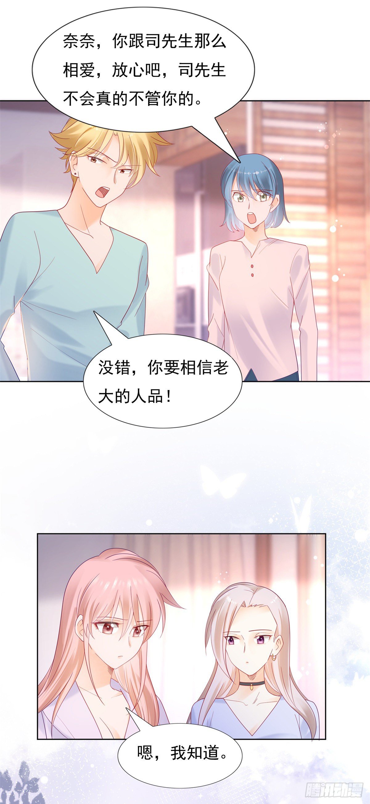 《推倒总裁的一千种姿势（推到他）》老公和孩子都被别人抢走了 第8页