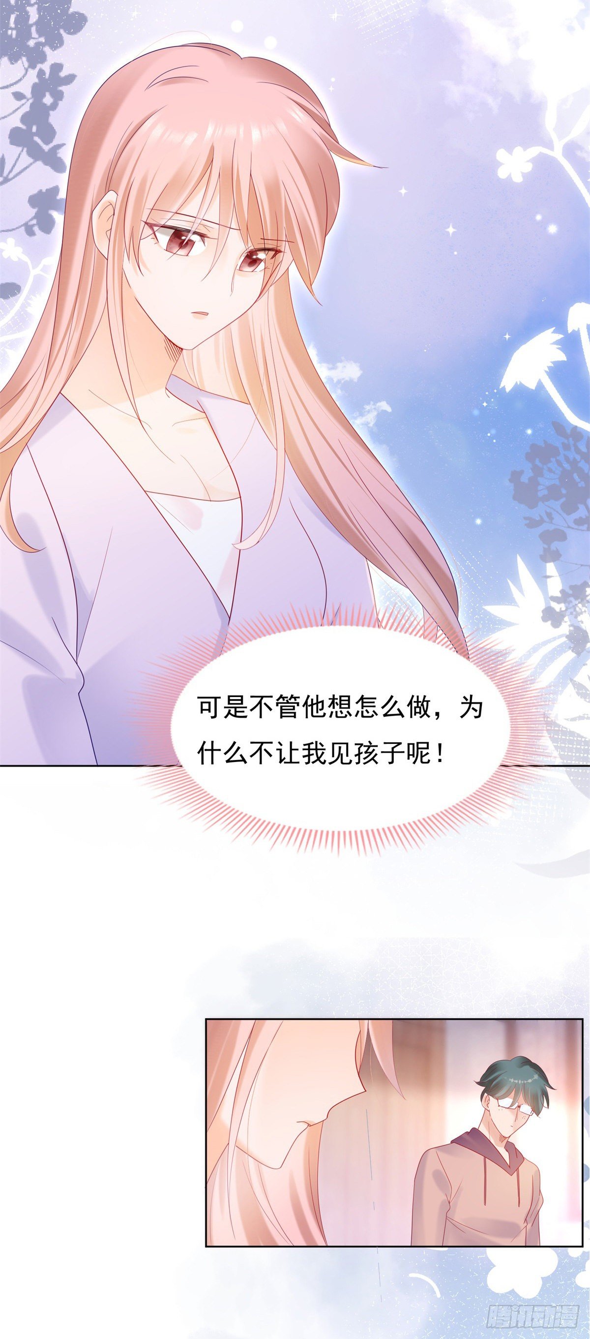 《推倒总裁的一千种姿势（推到他）》老公和孩子都被别人抢走了 第9页