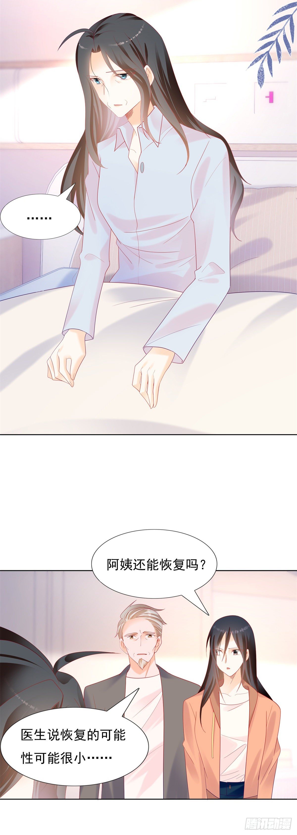 《推倒总裁的一千种姿势（推到他）》失忆的真相 第10页