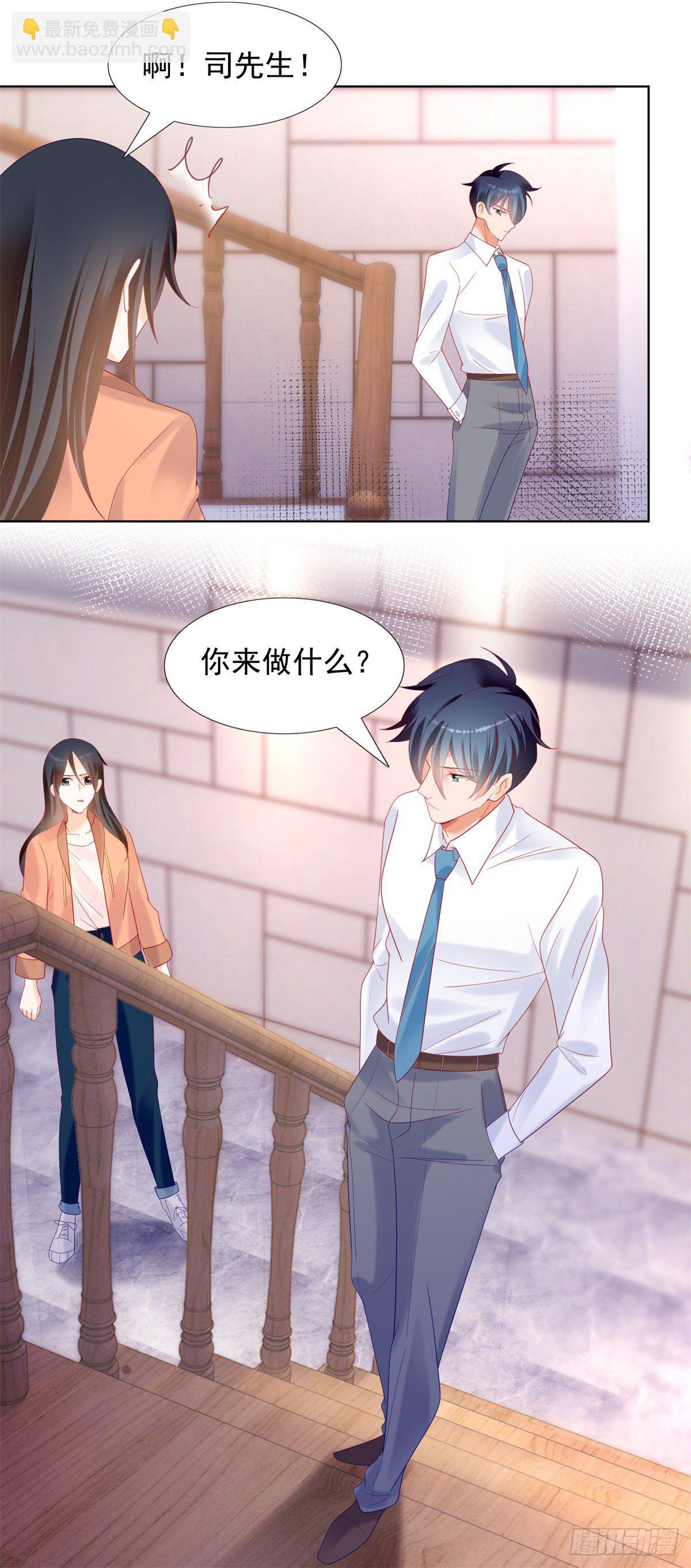 《推倒总裁的一千种姿势（推到他）》失忆的真相 第16页
