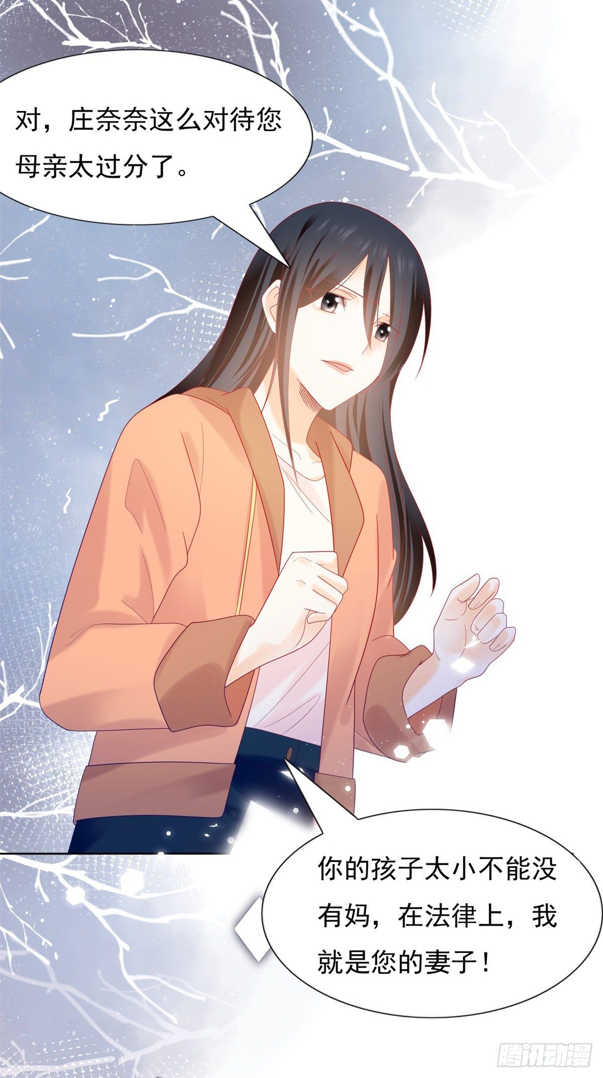 《推倒总裁的一千种姿势（推到他）》失忆的真相 第18页