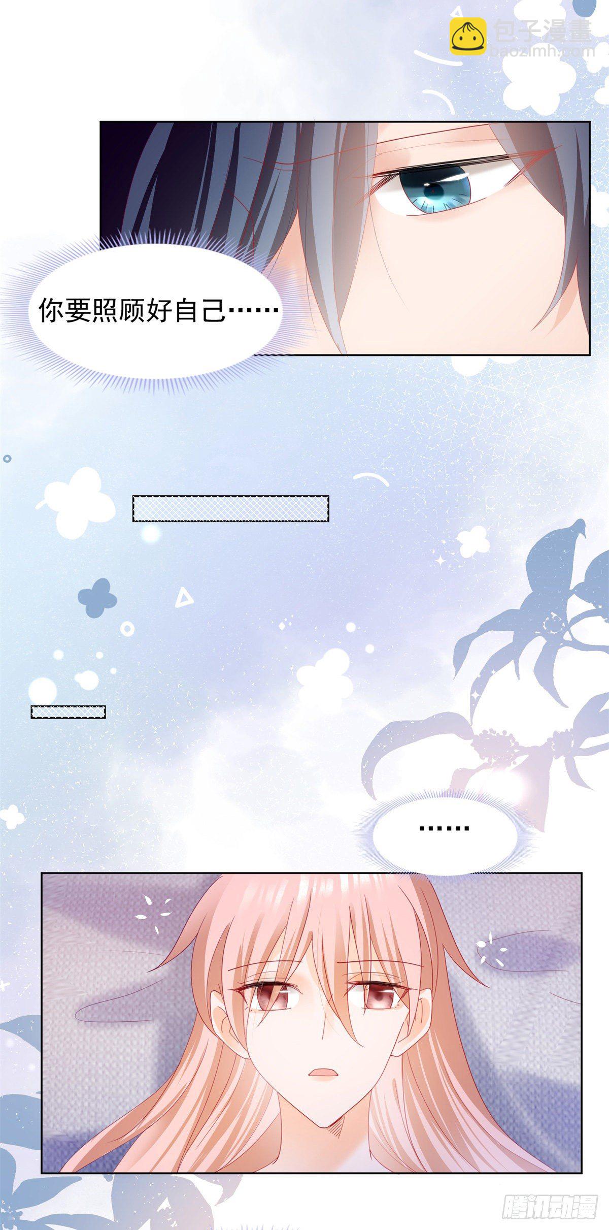 《推倒总裁的一千种姿势（推到他）》失忆的真相 第3页