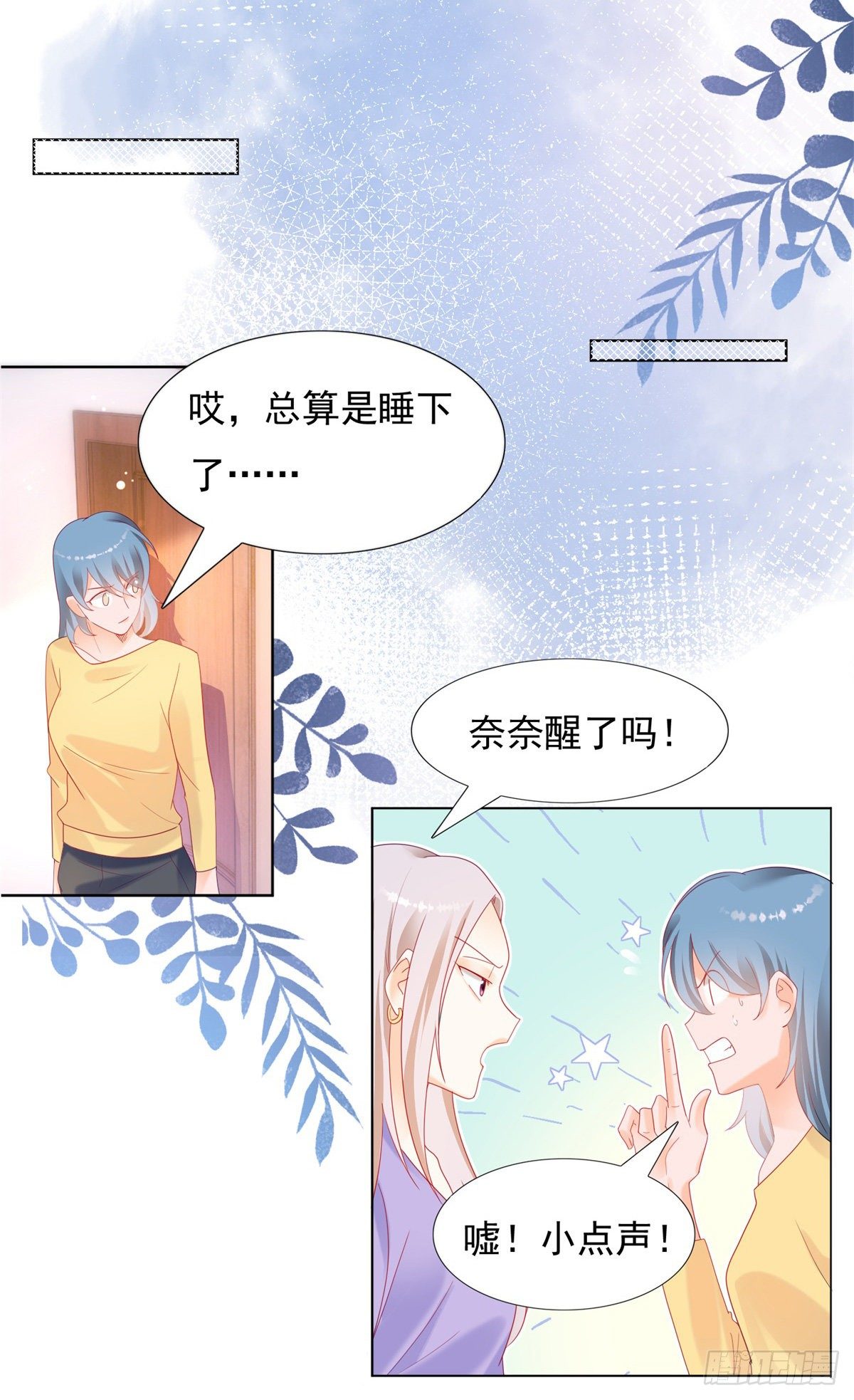 《推倒总裁的一千种姿势（推到他）》失忆的真相 第7页
