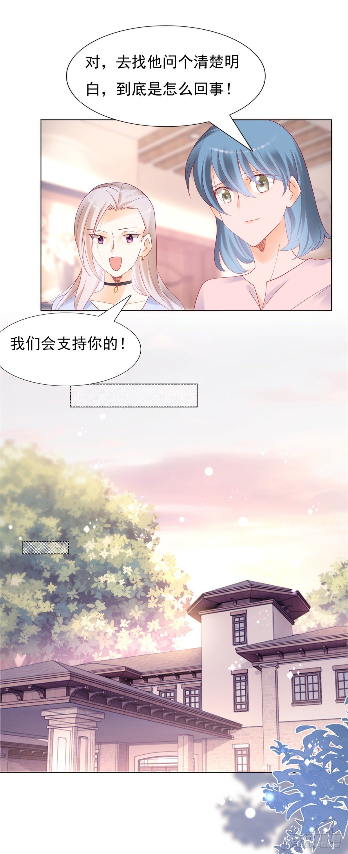 《推倒总裁的一千种姿势（推到他）》我才是司太太 第12页