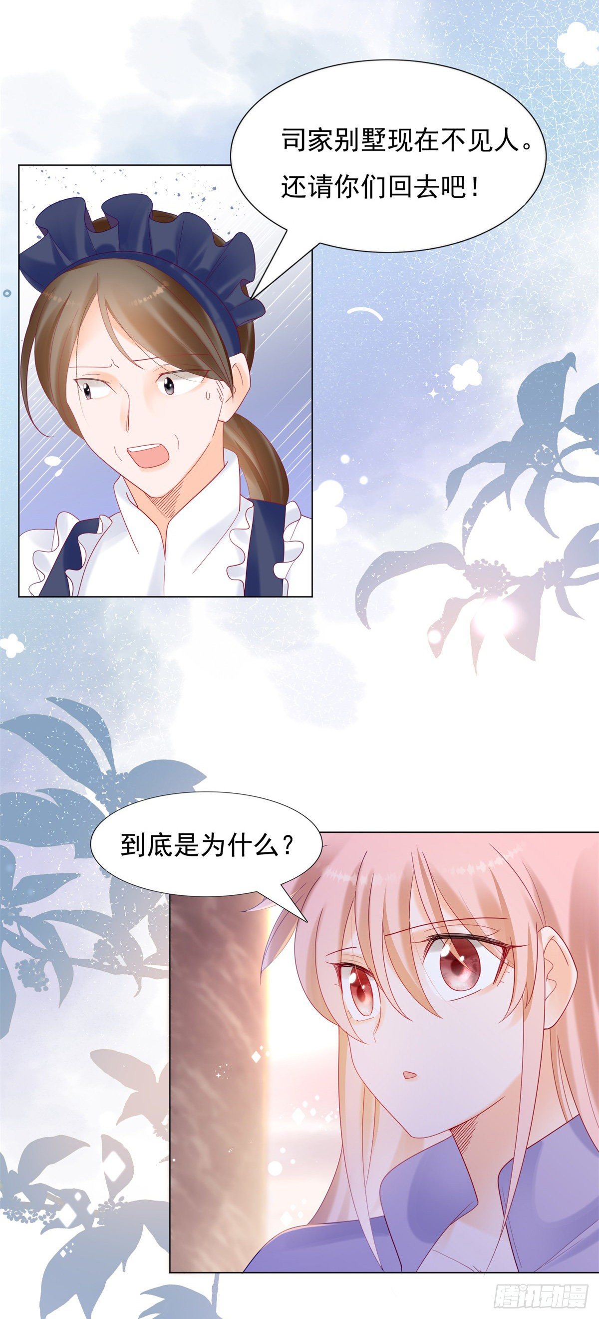 《推倒总裁的一千种姿势（推到他）》我才是司太太 第15页