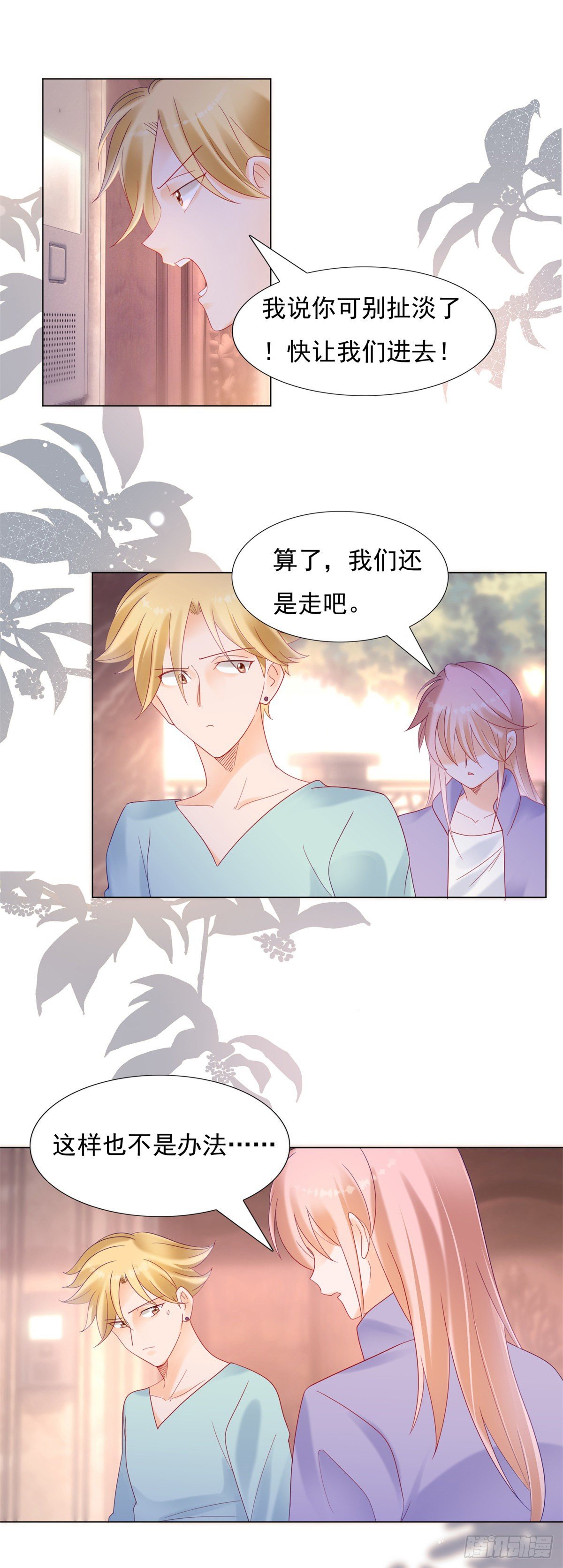 《推倒总裁的一千种姿势（推到他）》我才是司太太 第17页