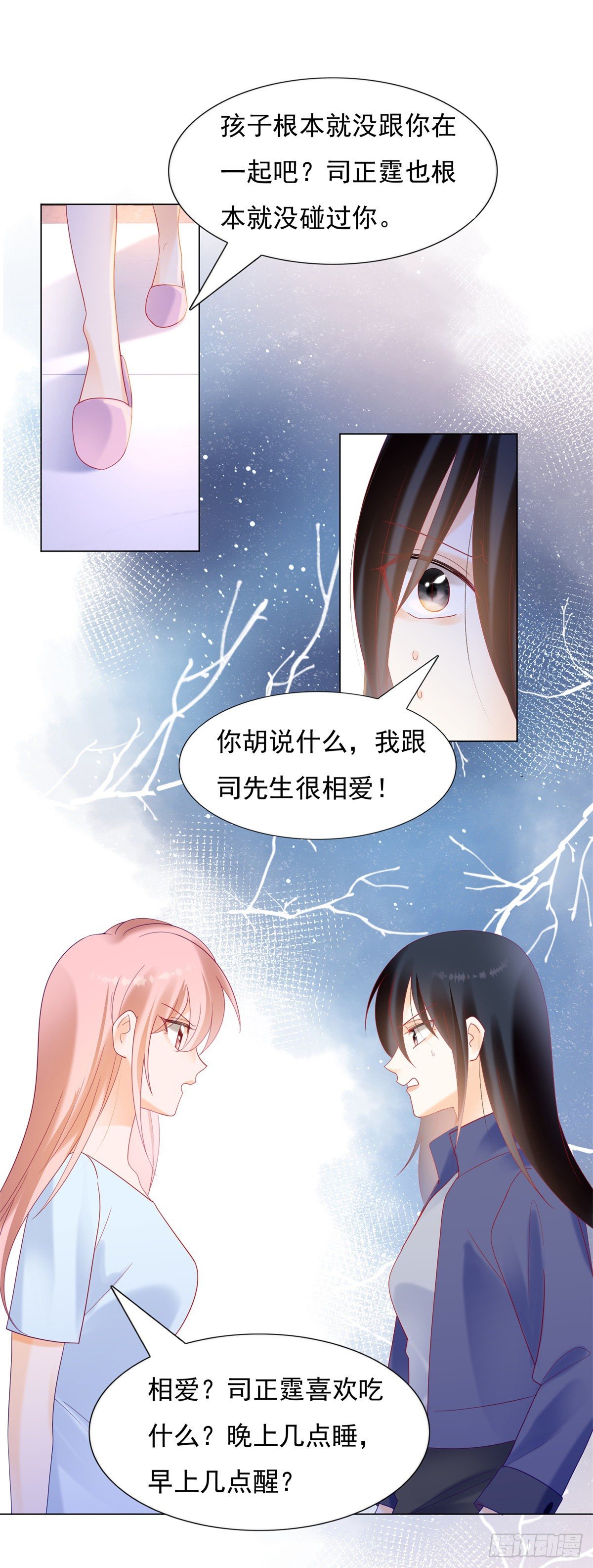 《推倒总裁的一千种姿势（推到他）》我才是司太太 第5页