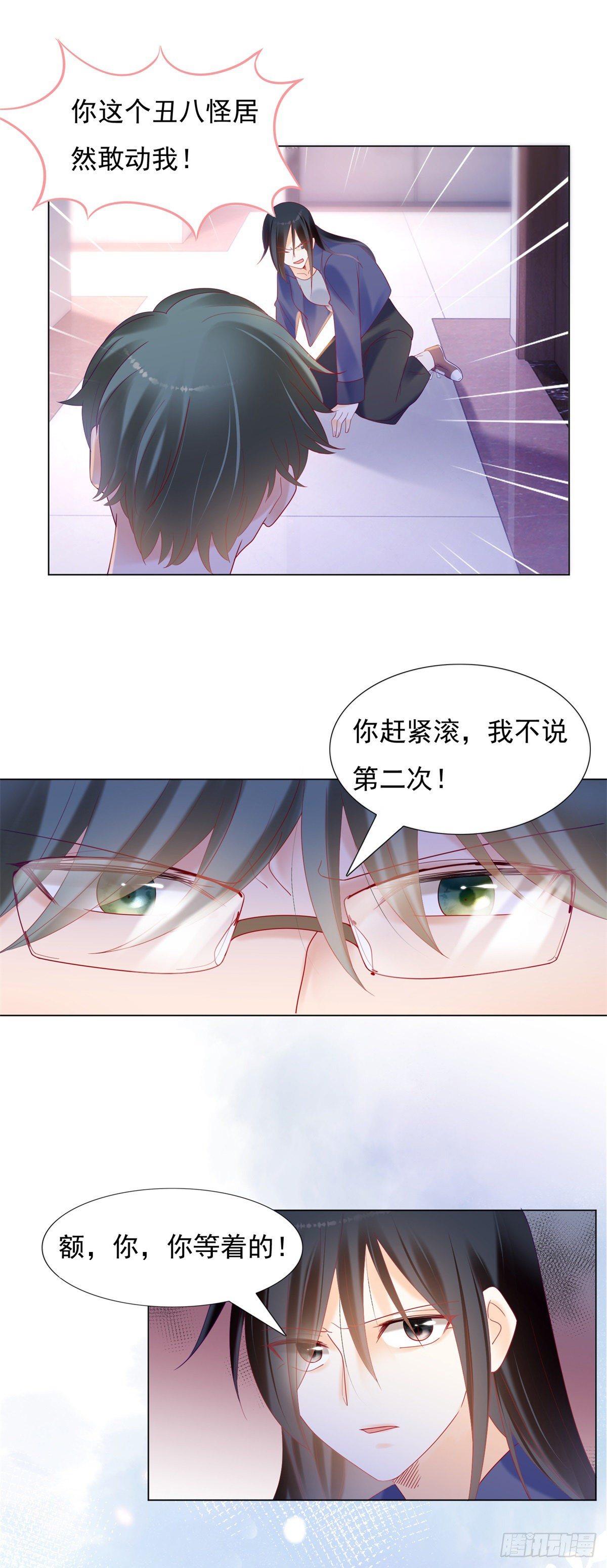《推倒总裁的一千种姿势（推到他）》我才是司太太 第8页