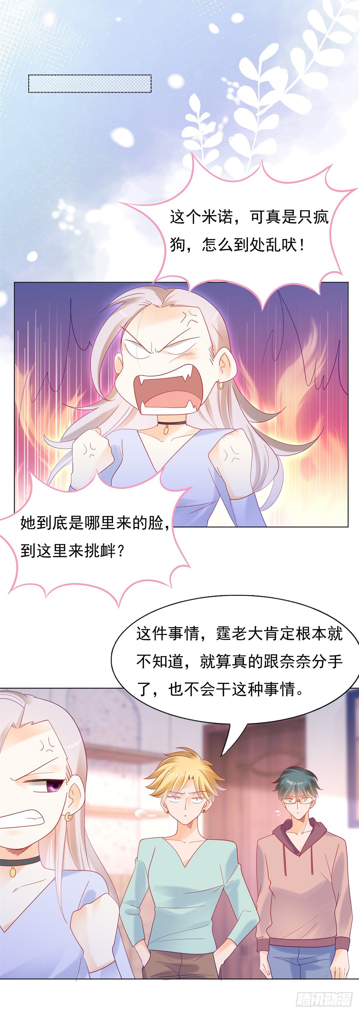 《推倒总裁的一千种姿势（推到他）》我才是司太太 第9页