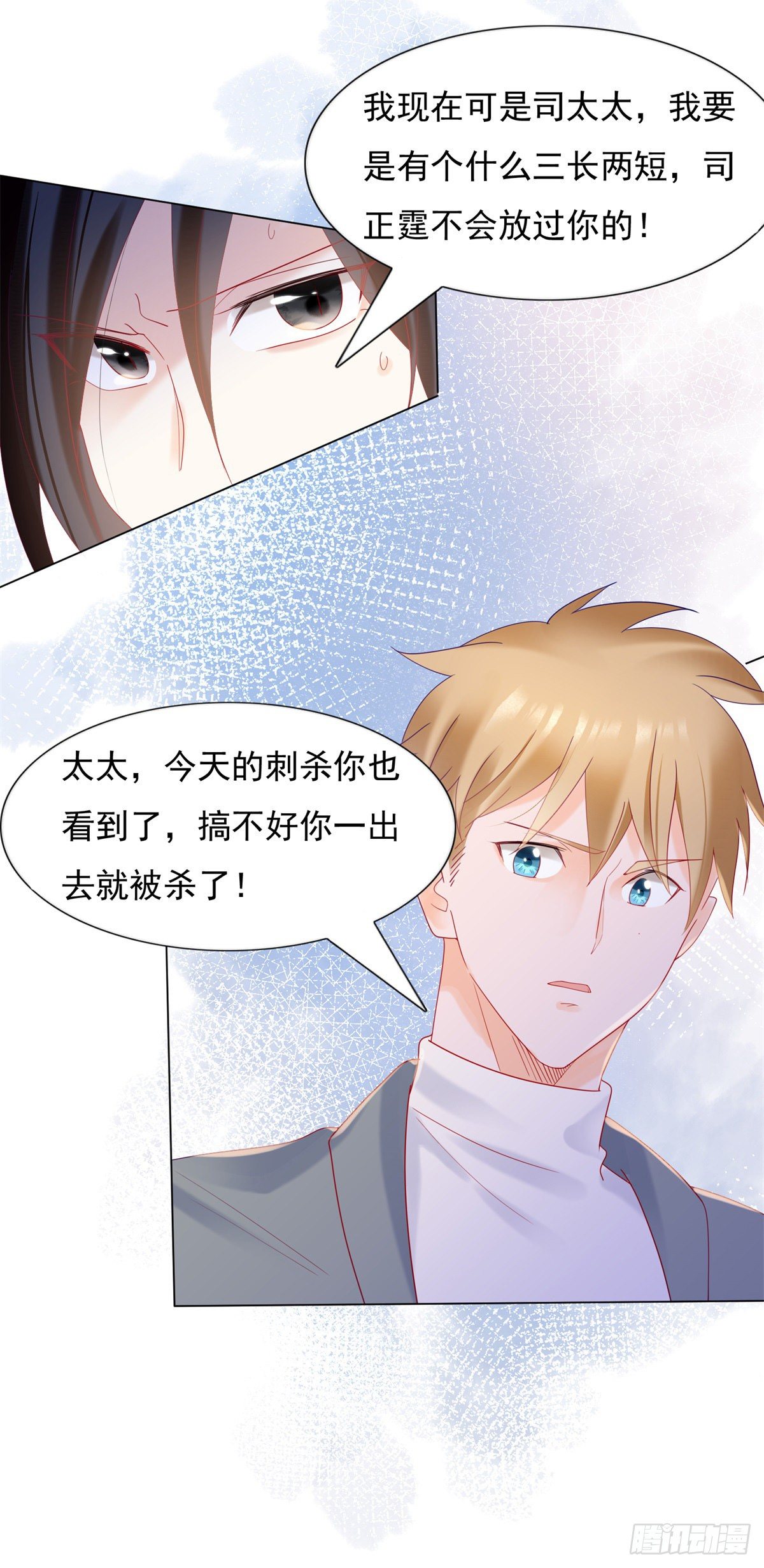 《推倒总裁的一千种姿势（推到他）》暗杀 第14页