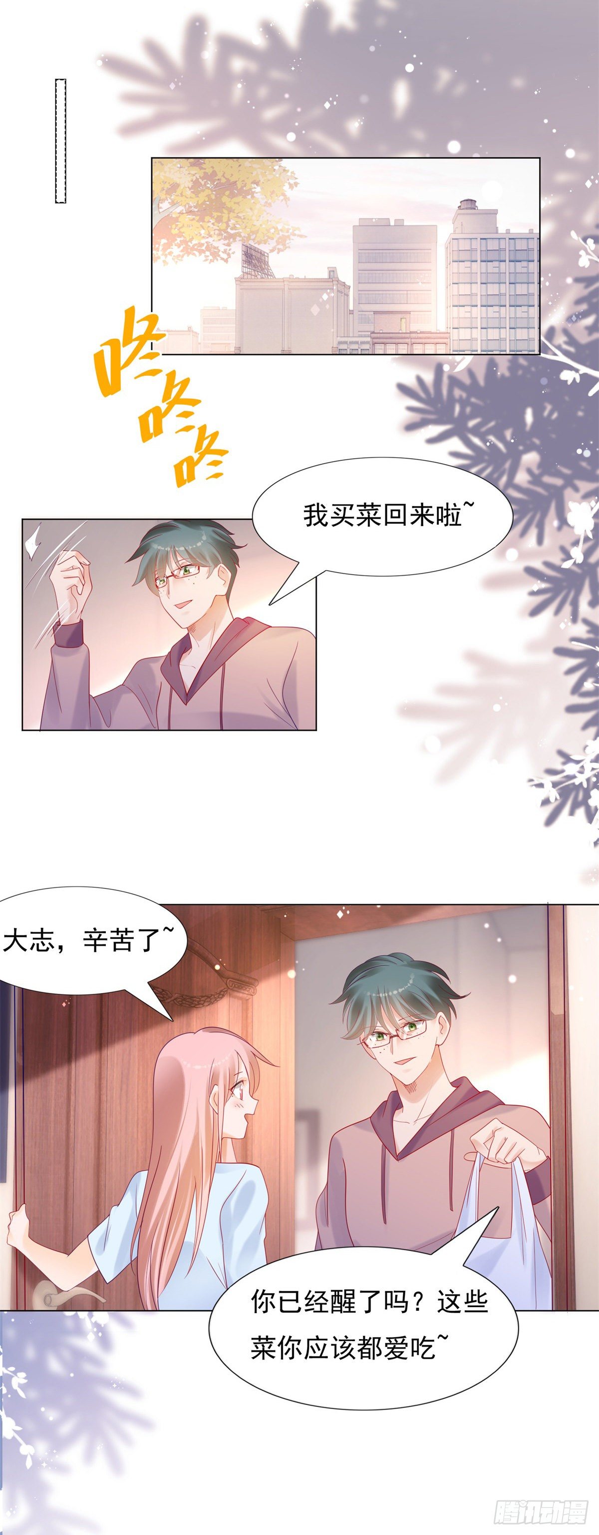 《推倒总裁的一千种姿势（推到他）》暗杀 第17页