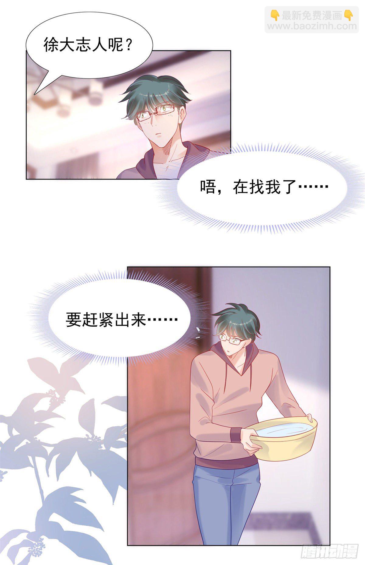 《推倒总裁的一千种姿势（推到他）》暗杀 第2页