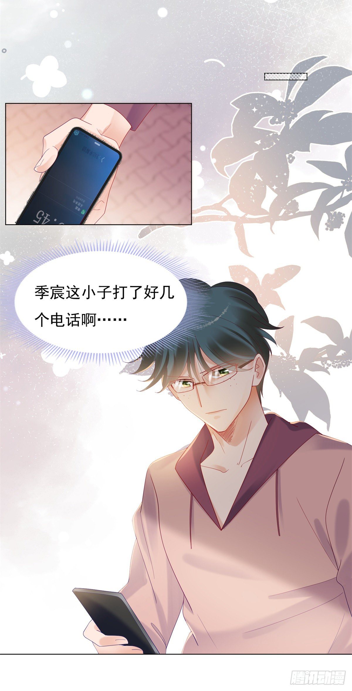 《推倒总裁的一千种姿势（推到他）》暗杀 第4页