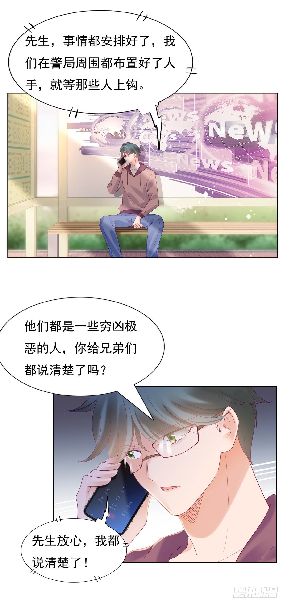 《推倒总裁的一千种姿势（推到他）》暗杀 第5页