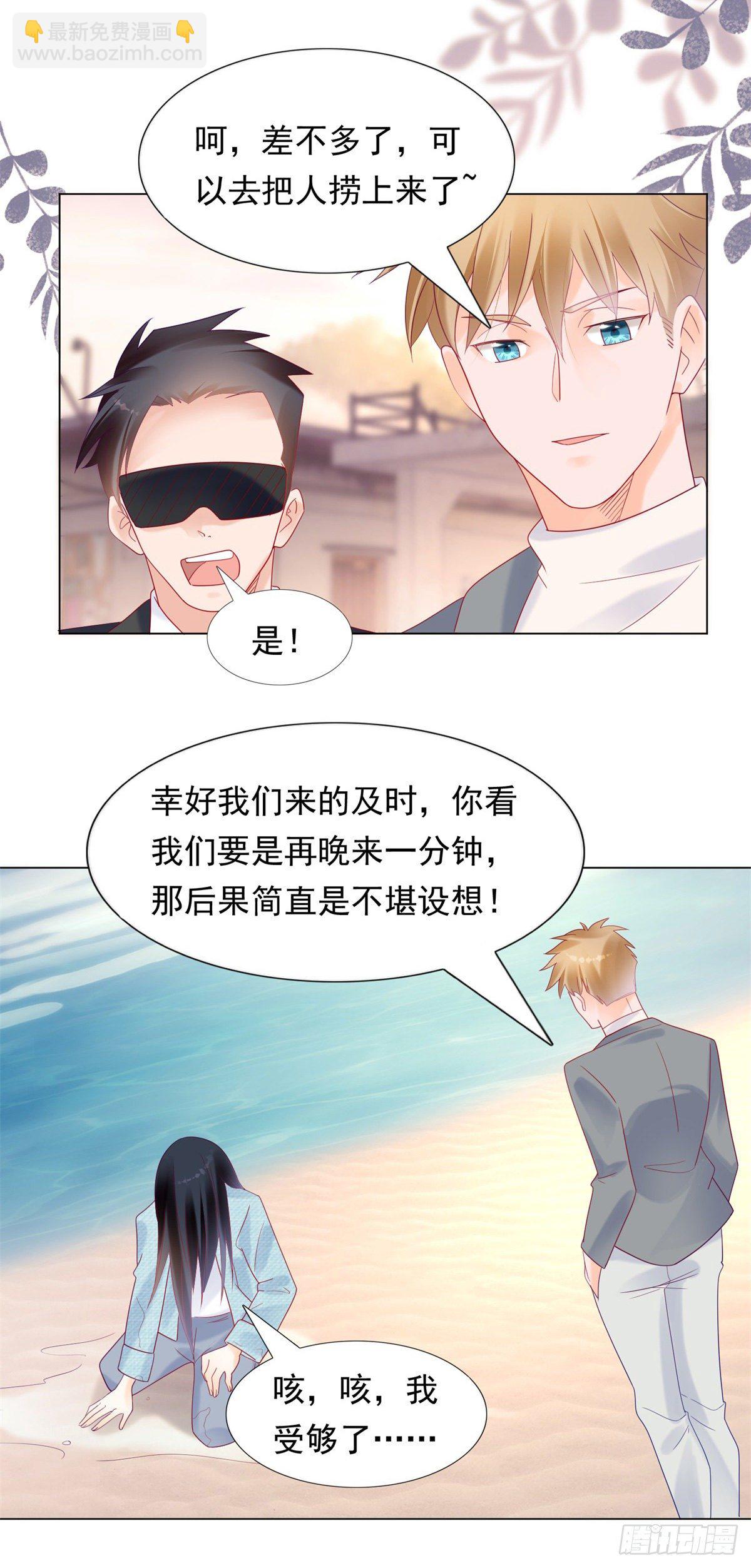 《推倒总裁的一千种姿势（推到他）》我们好聚好散 第10页