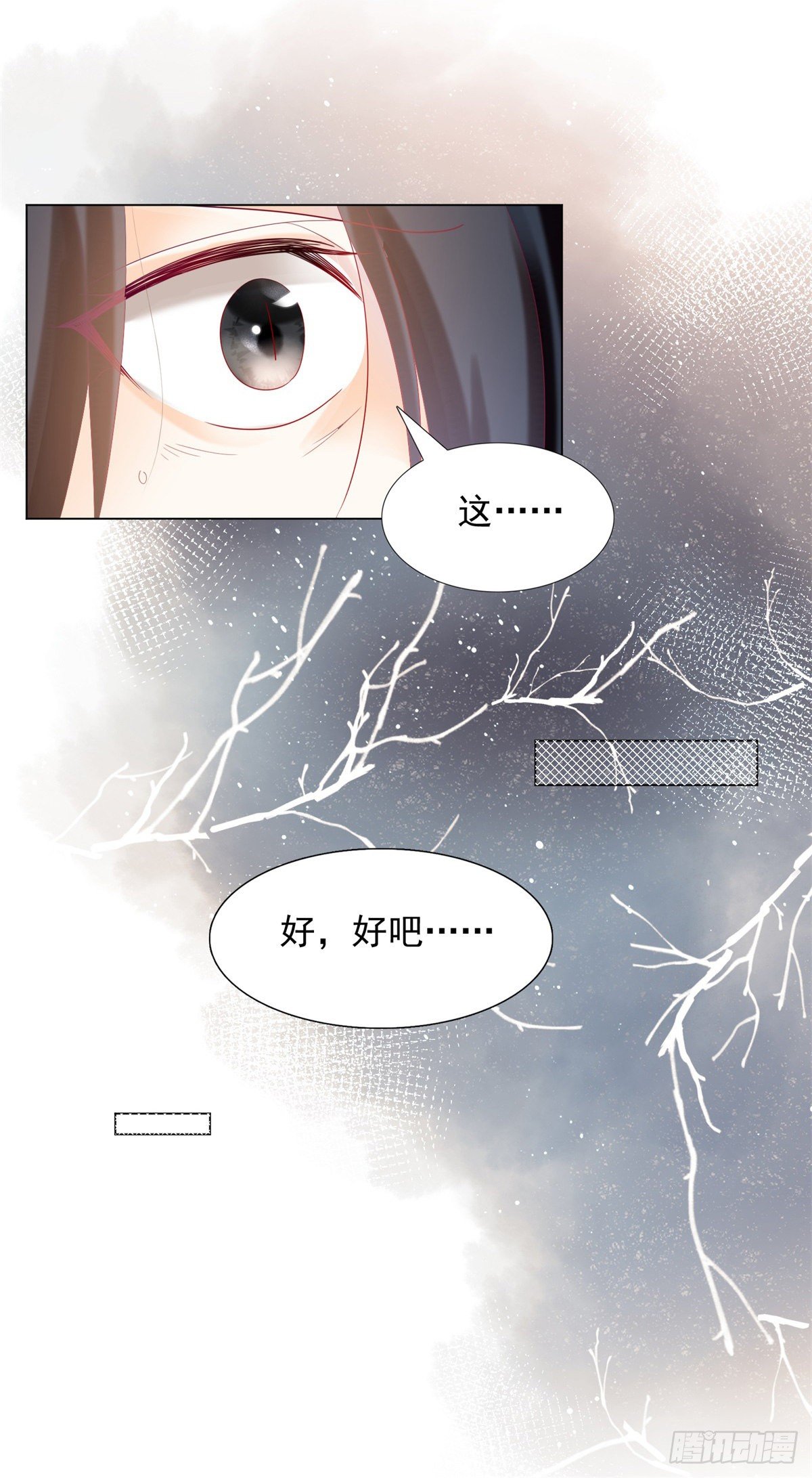 《推倒总裁的一千种姿势（推到他）》我们好聚好散 第13页