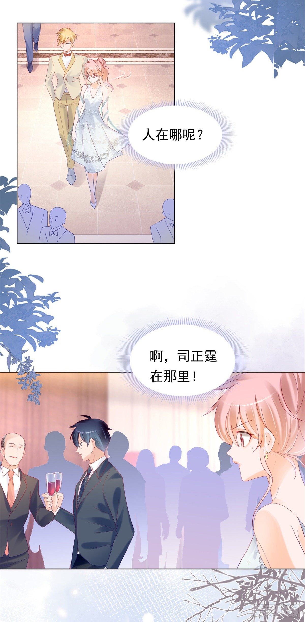 《推倒总裁的一千种姿势（推到他）》我们好聚好散 第15页