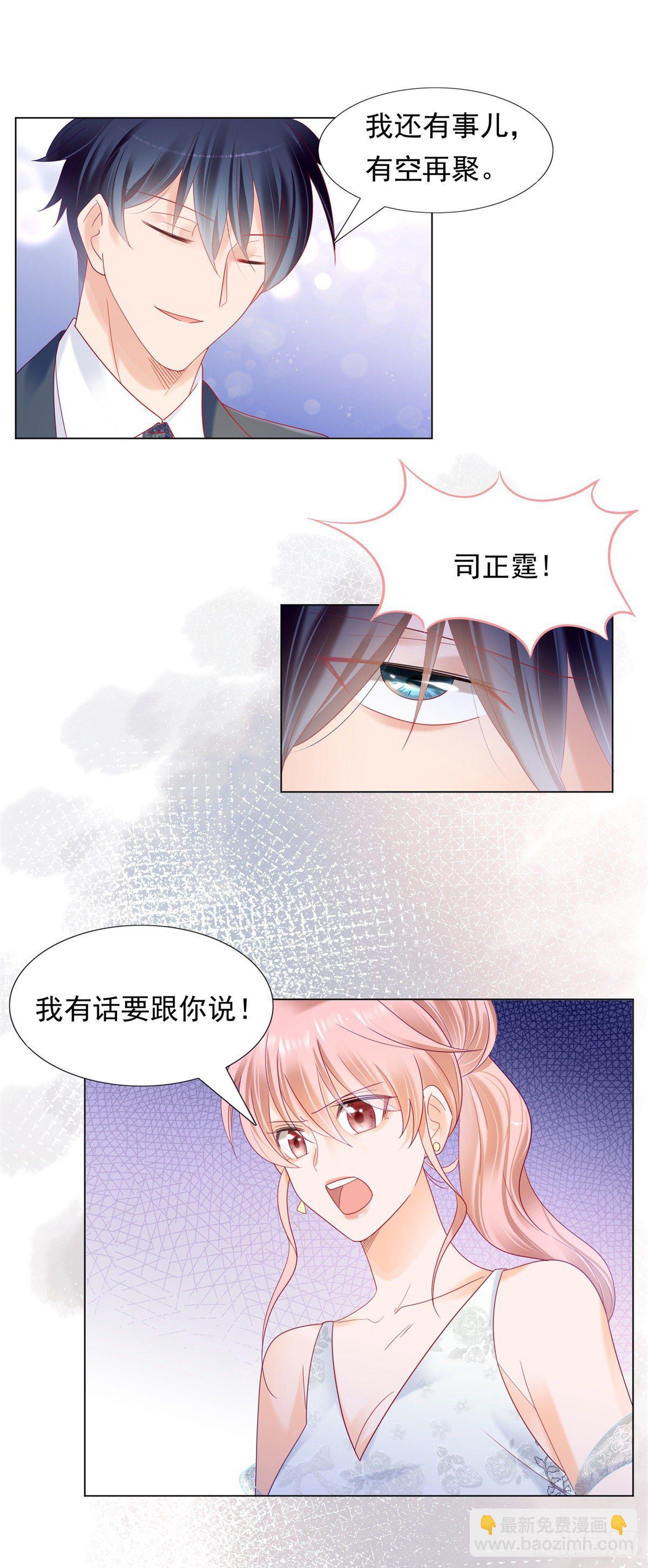 《推倒总裁的一千种姿势（推到他）》我们好聚好散 第17页