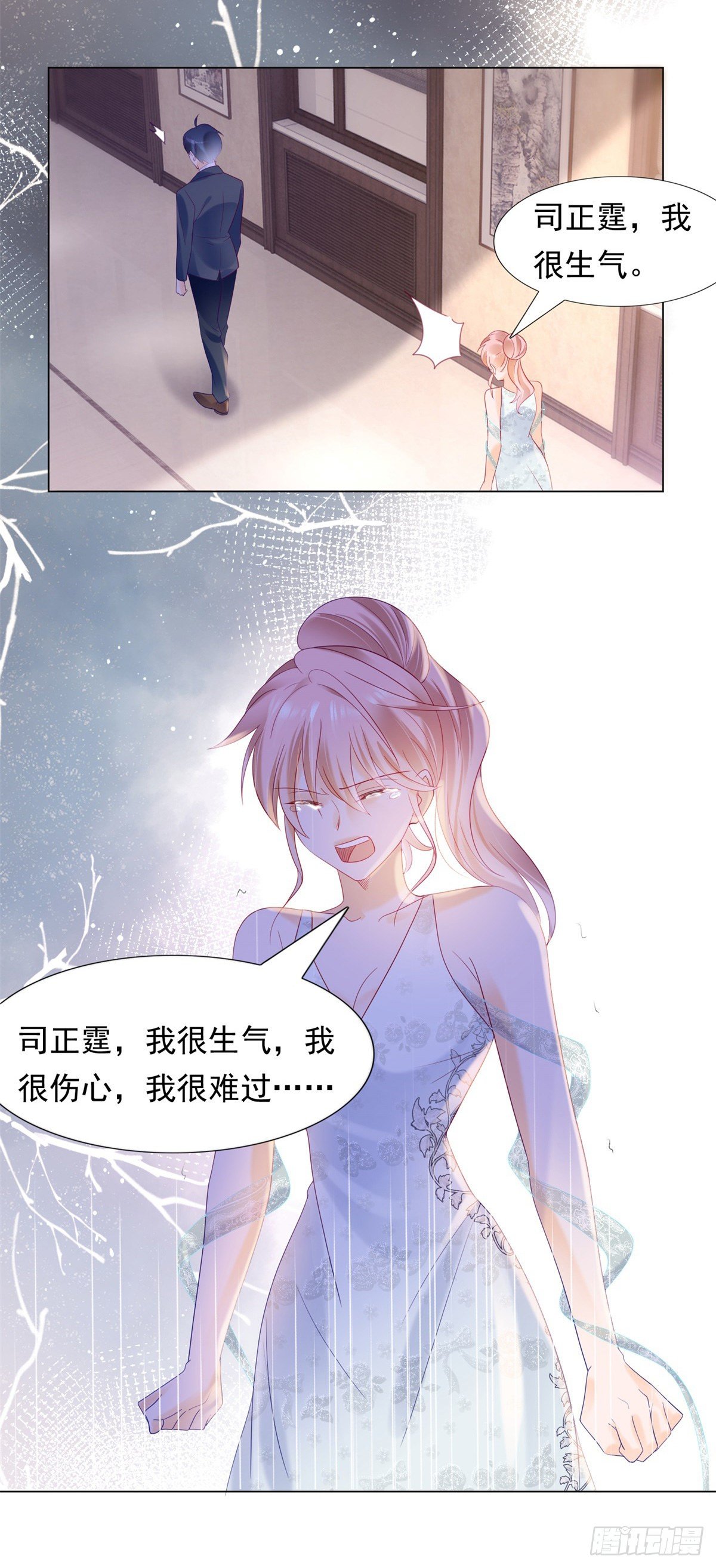 《推倒总裁的一千种姿势（推到他）》我们好聚好散 第19页