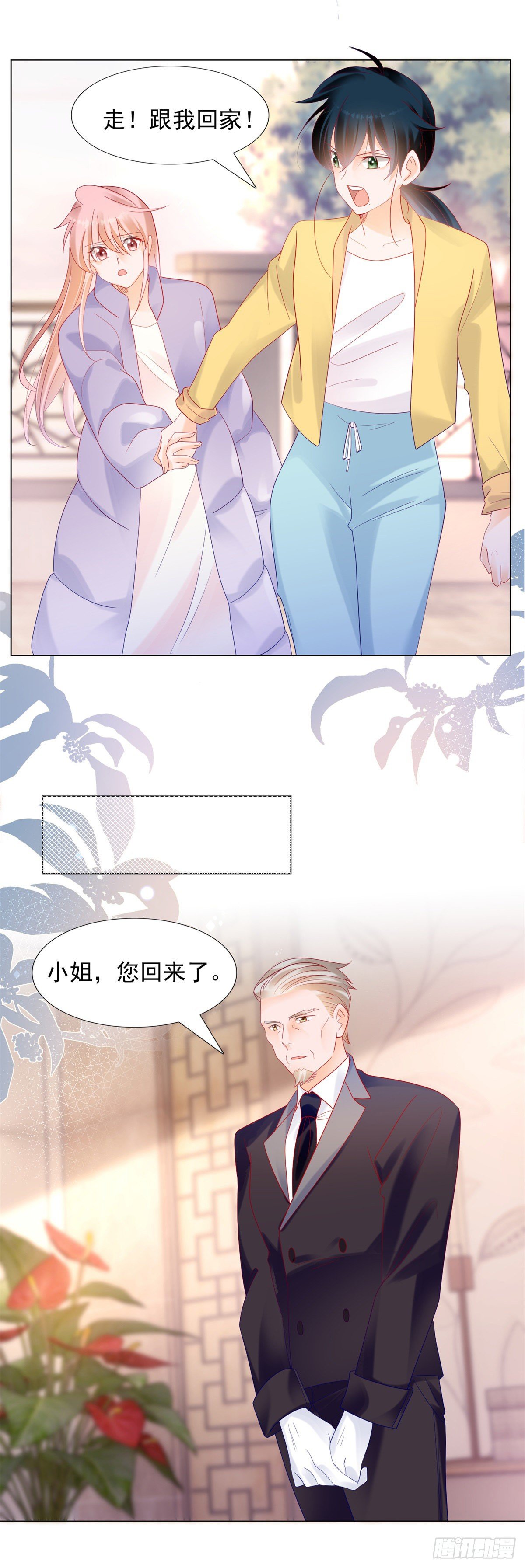 《推倒总裁的一千种姿势（推到他）》我们好聚好散 第2页