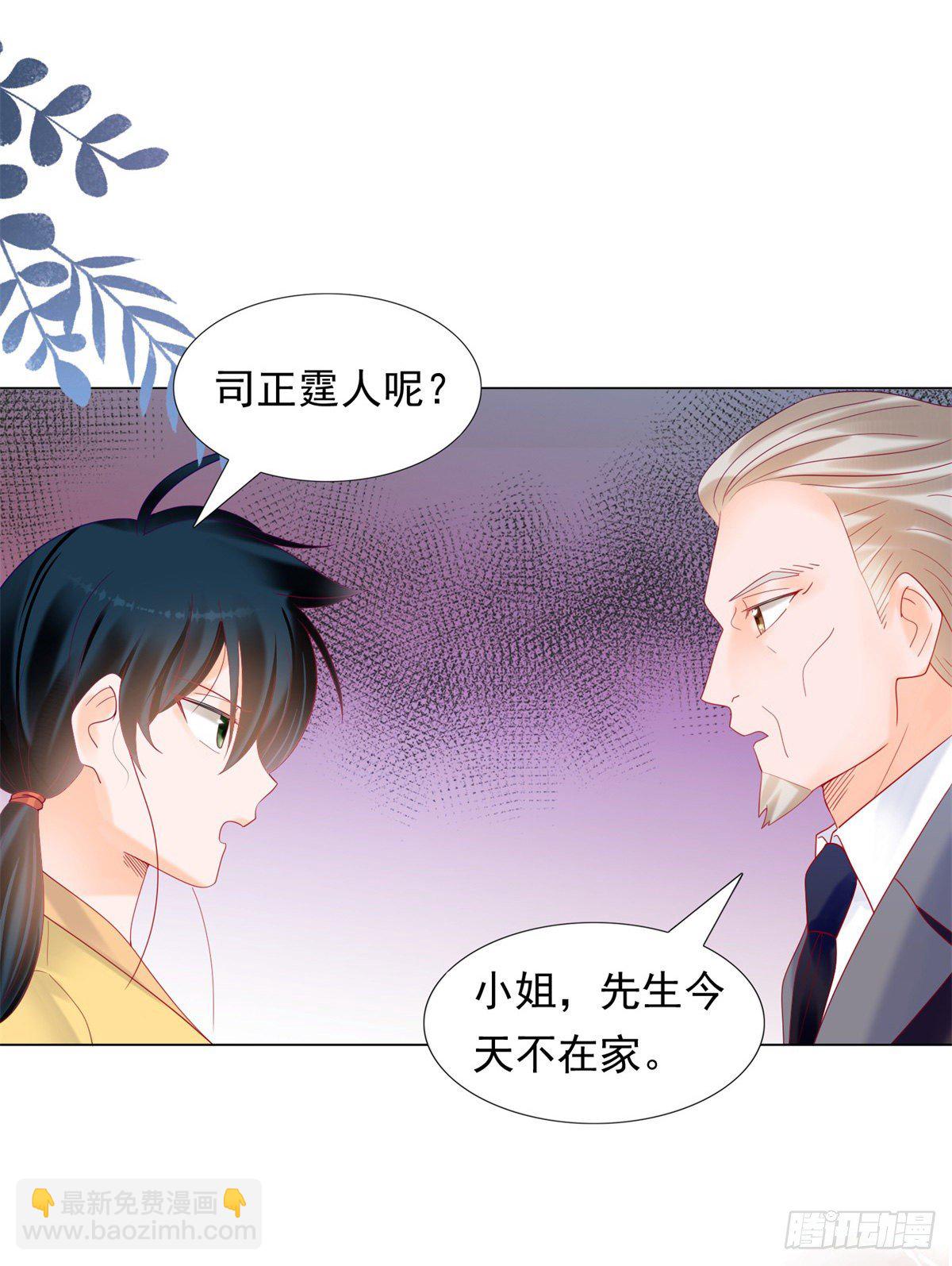 《推倒总裁的一千种姿势（推到他）》我们好聚好散 第3页