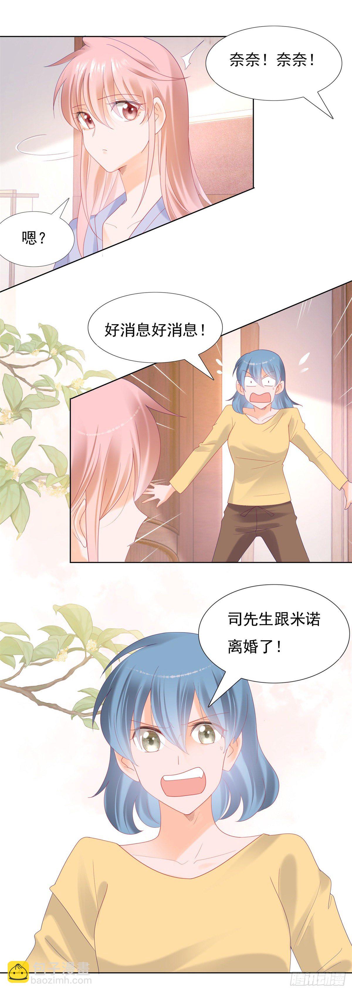 《推倒总裁的一千种姿势（推到他）》彻底分手 第13页