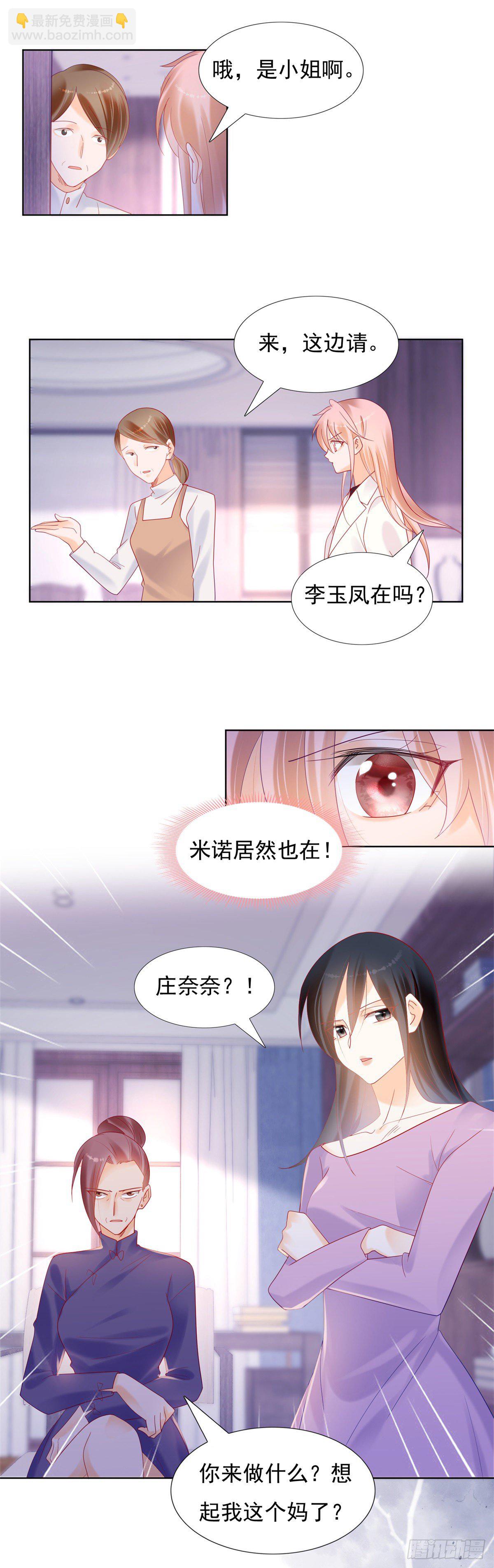 《推倒总裁的一千种姿势（推到他）》彻底分手 第17页