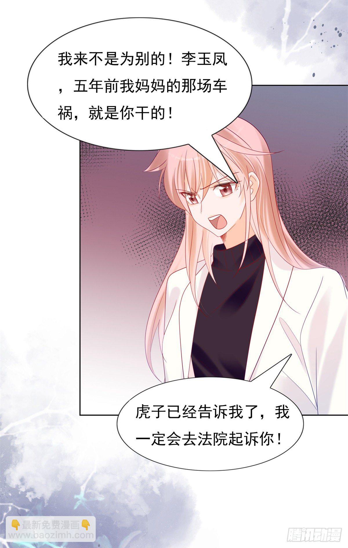 《推倒总裁的一千种姿势（推到他）》彻底分手 第18页