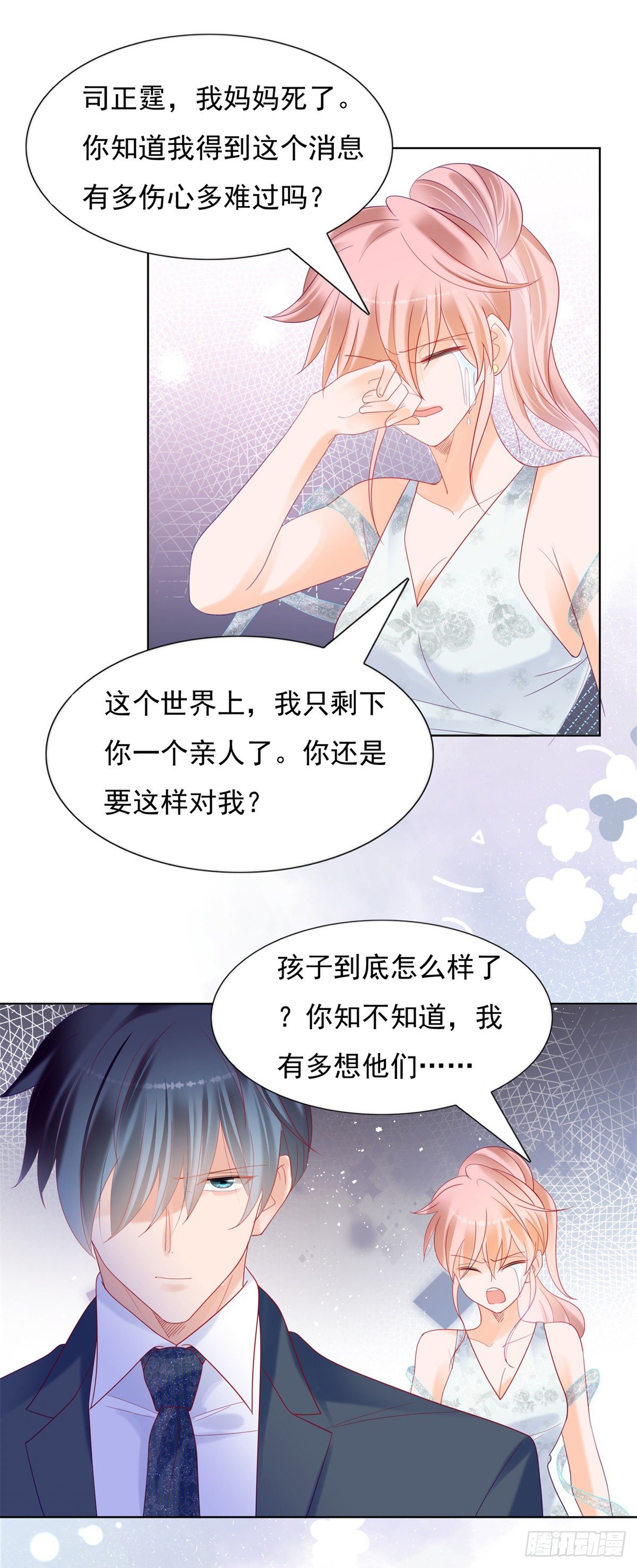《推倒总裁的一千种姿势（推到他）》彻底分手 第2页