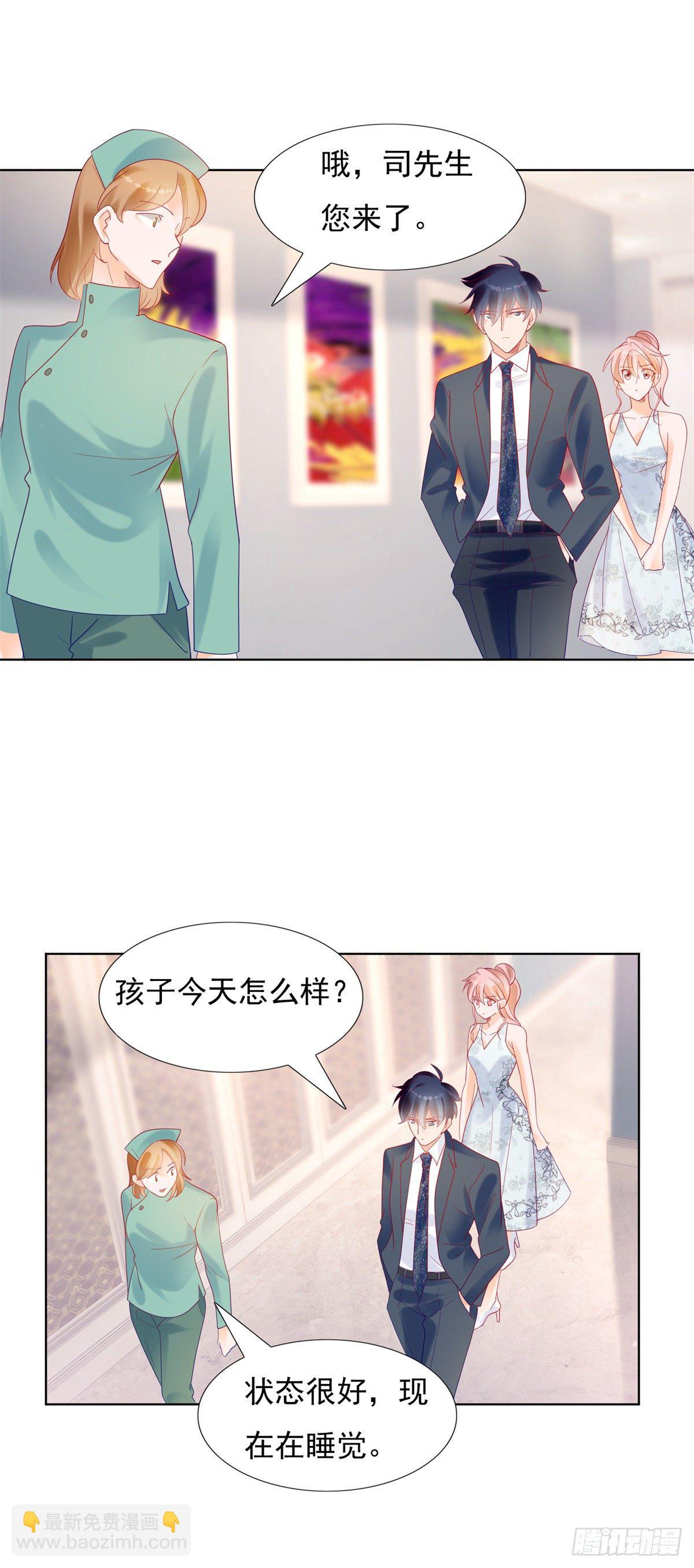 《推倒总裁的一千种姿势（推到他）》彻底分手 第5页