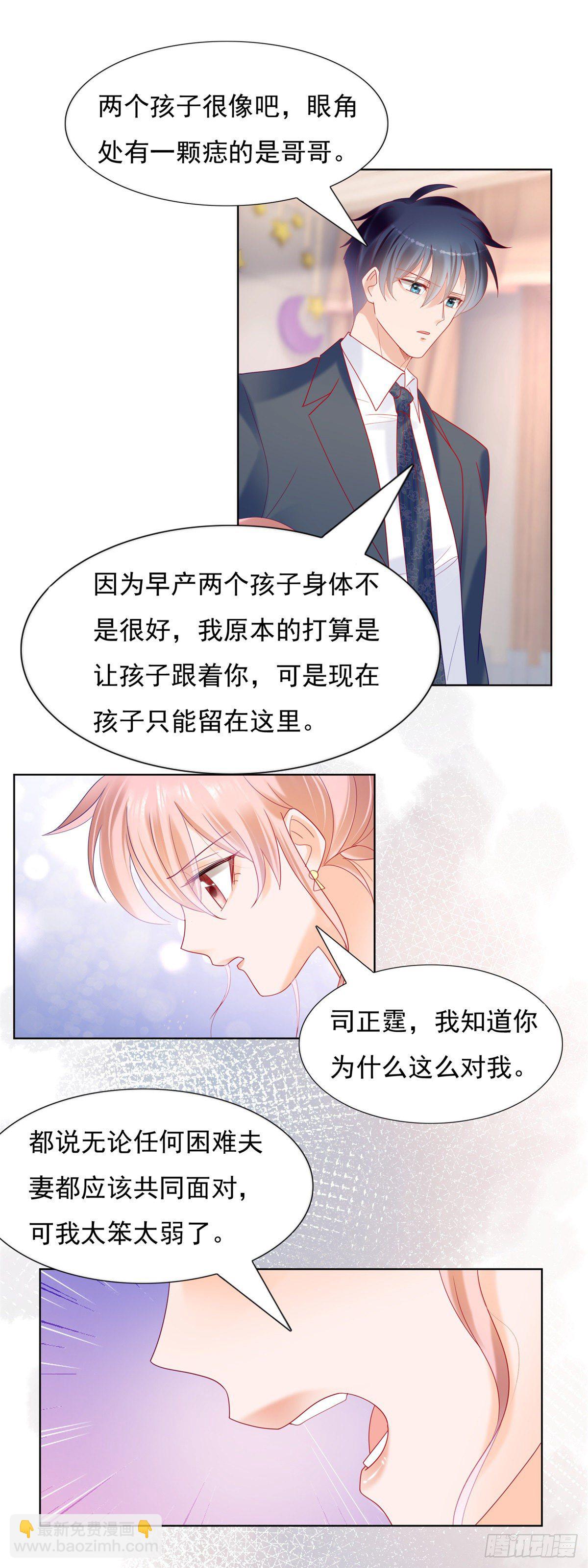 《推倒总裁的一千种姿势（推到他）》彻底分手 第8页